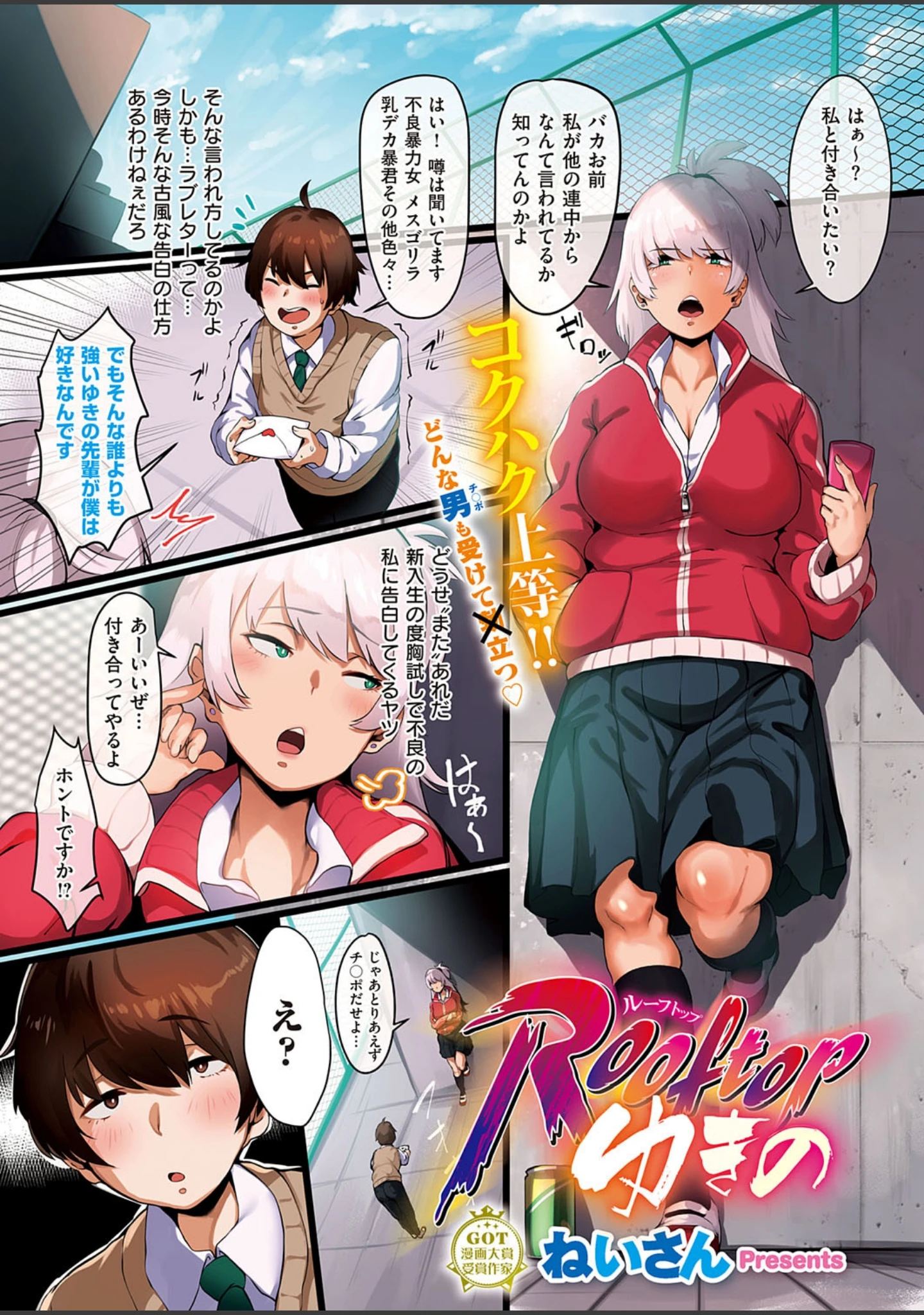 「COMIC E×E 23【FANZA限定特典付き】」（あづま煉） 試し読み 15ページ目