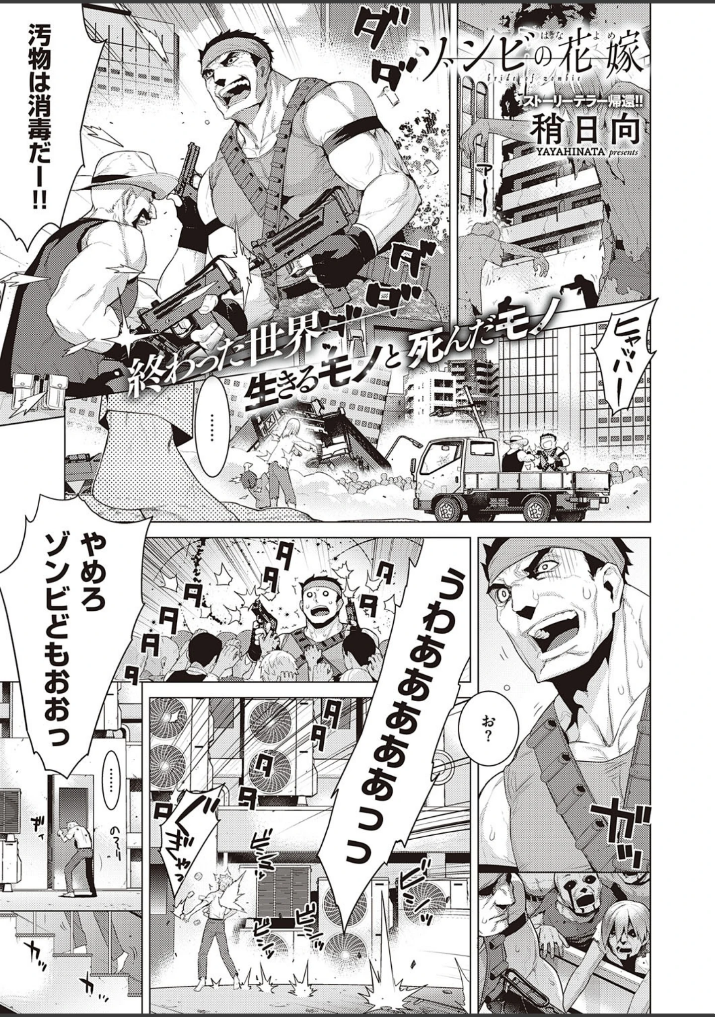 「COMIC E×E 23【FANZA限定特典付き】」（あづま煉） 試し読み 23ページ目