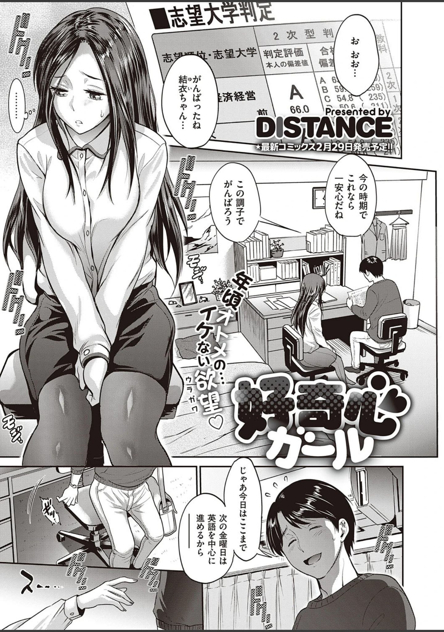 「COMIC E×E 23【FANZA限定特典付き】」（あづま煉） 試し読み 4ページ目
