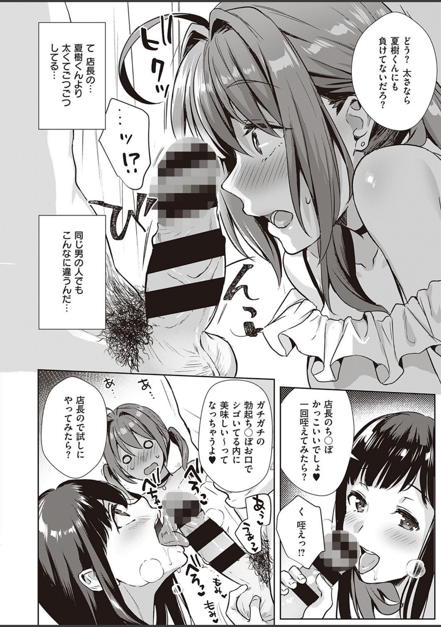 スワッピングパーティー（単話） サンプル 4