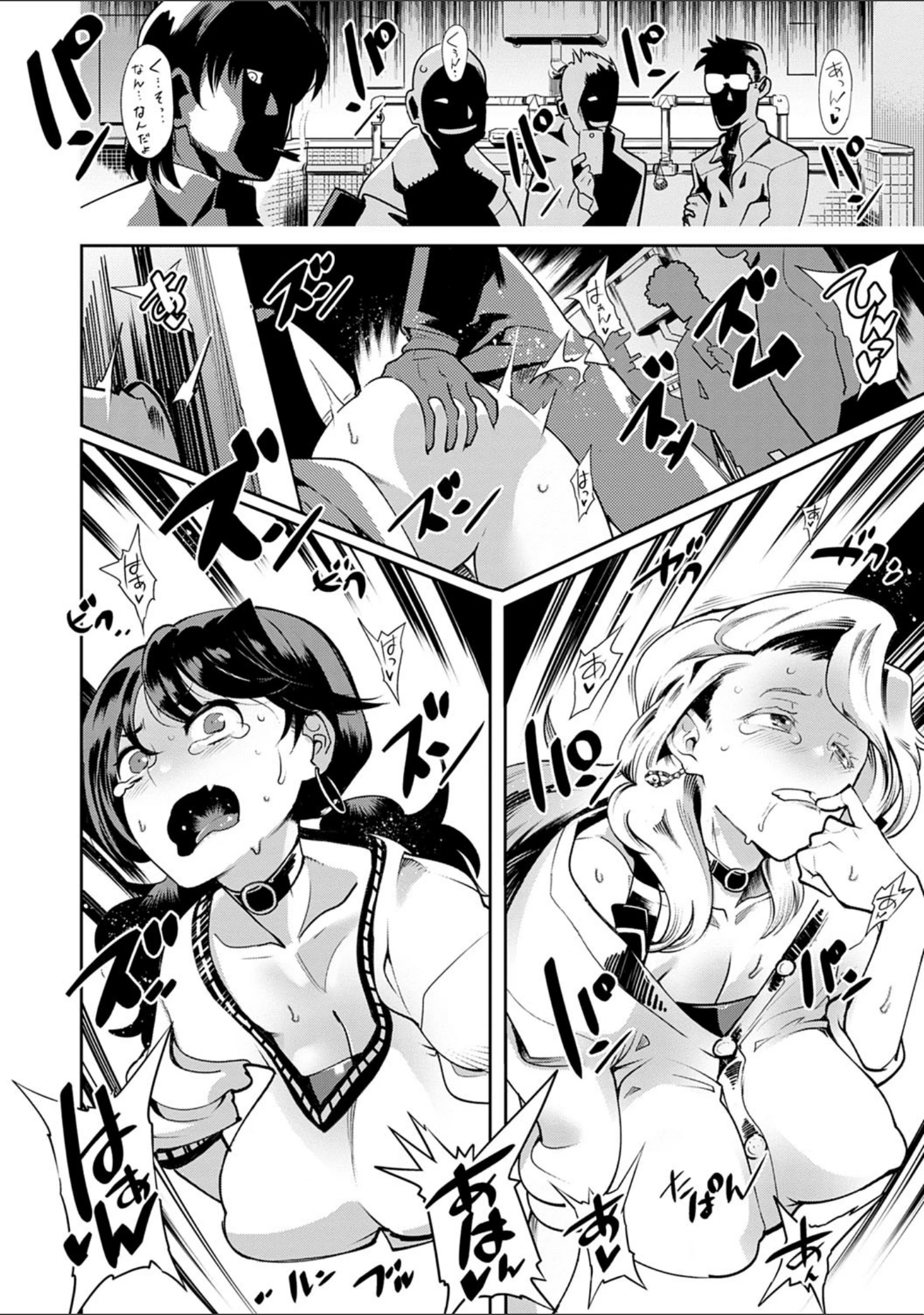 「黒タイツ様〜異形に辱められる私たち〜【FANZA限定特典付き】」（けものの★） 試し読み 16ページ目