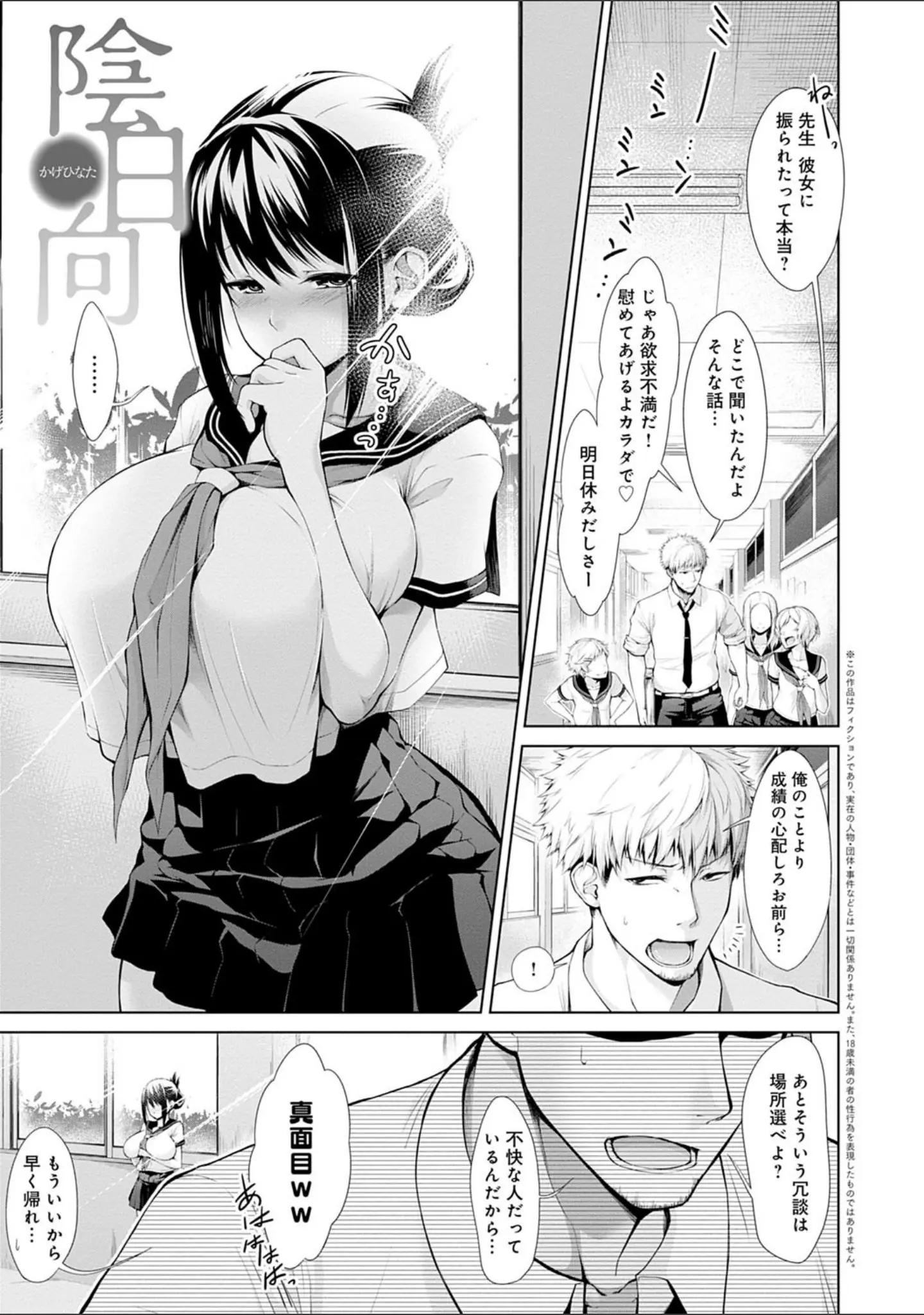 「インナーインモラル【電子版限定特典付き】」（歯車） 試し読み 13ページ目