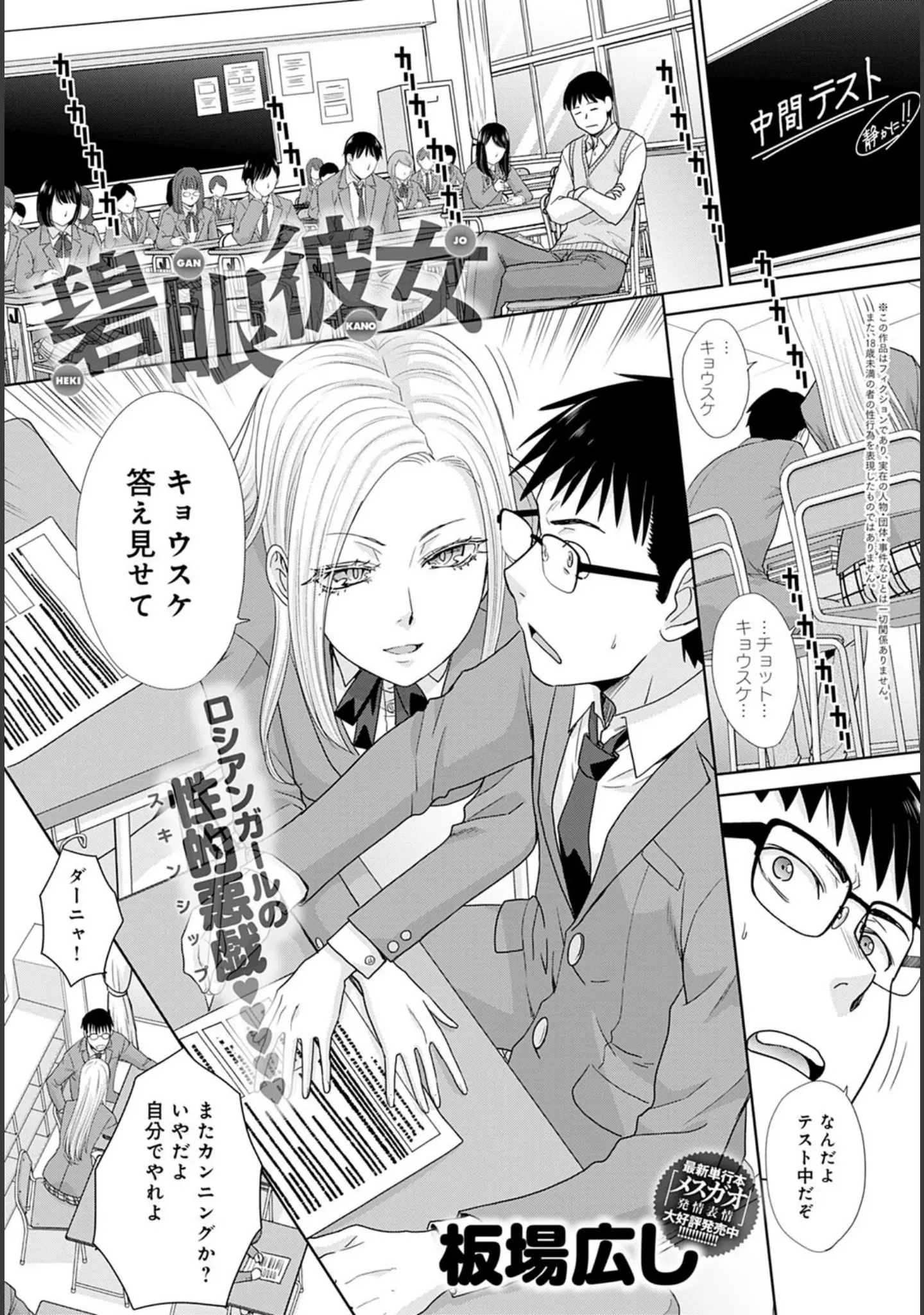 「comicアンスリウム Vol.83 2020年3月号」（PaNaMa） 試し読み 10ページ目