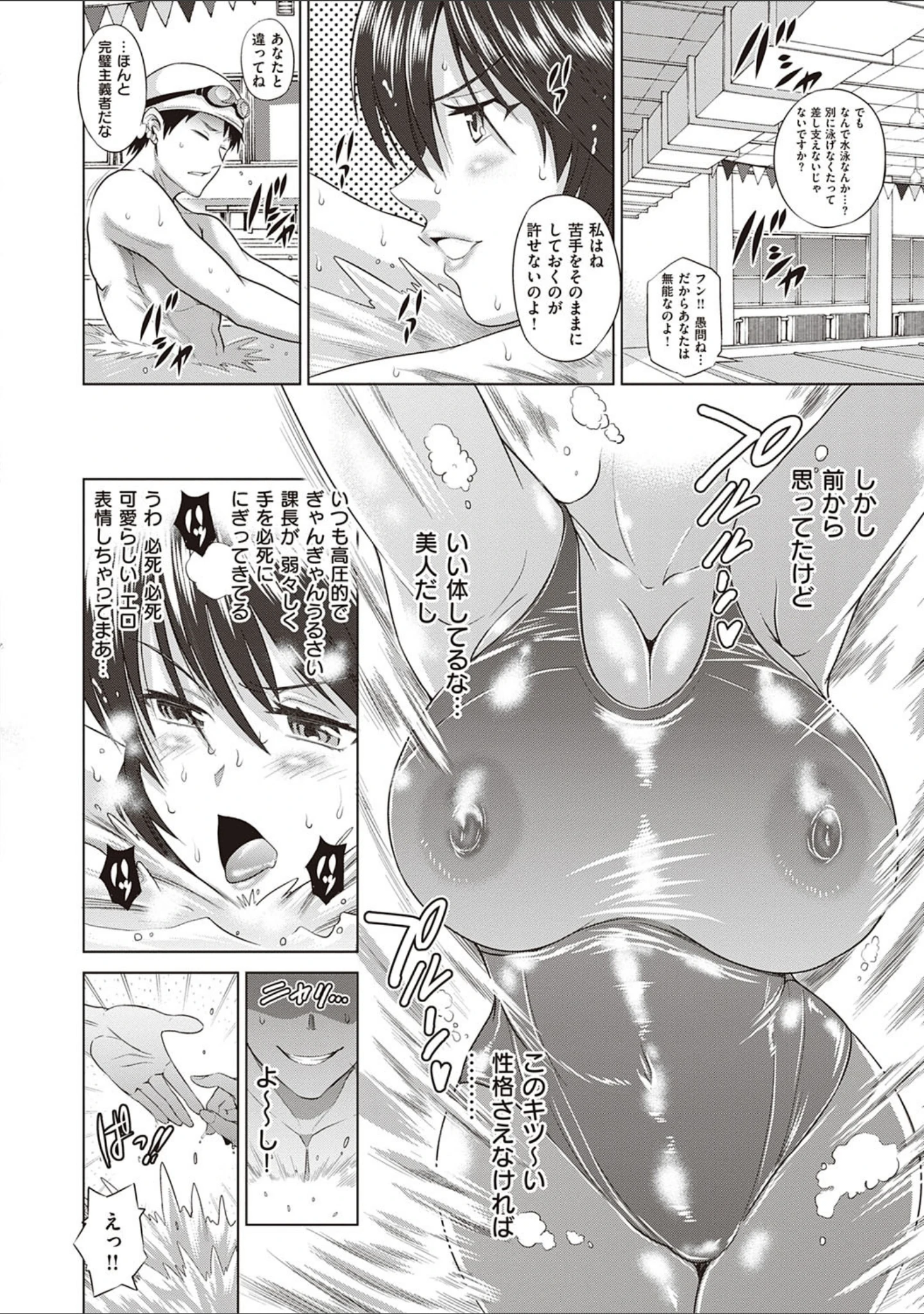「あねこもりplus」（DISTANCE） 試し読み 18ページ目