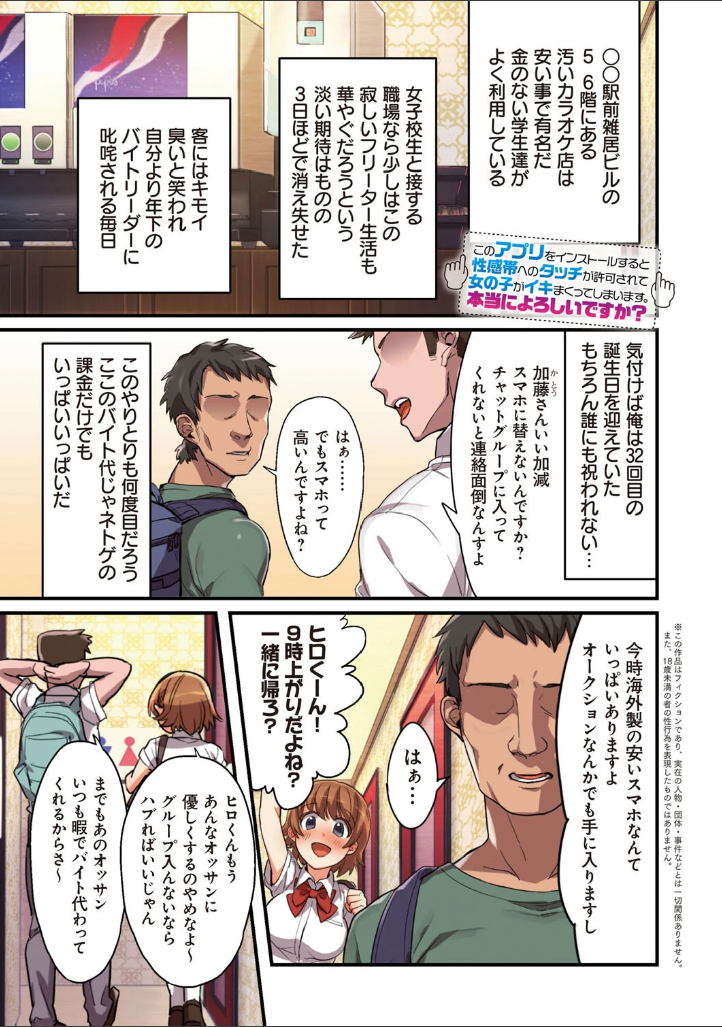「彼女の犯したアヤマチ〜あなたを守る為だったのに〜」（エアリーソックス） 試し読み 11ページ目