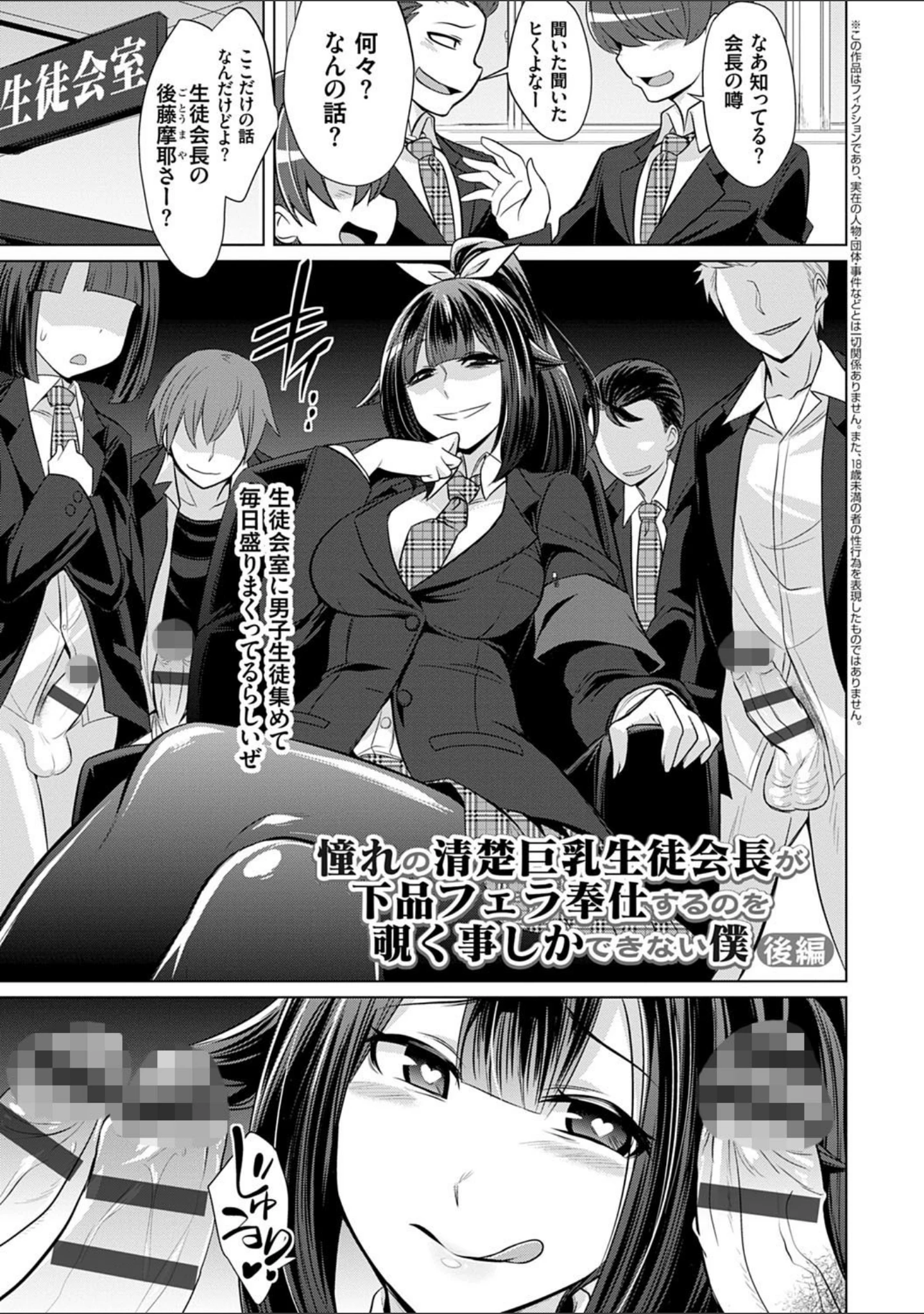 「僕達のオアズケ性活」（コバヤシテツヤ） 試し読み 13ページ目