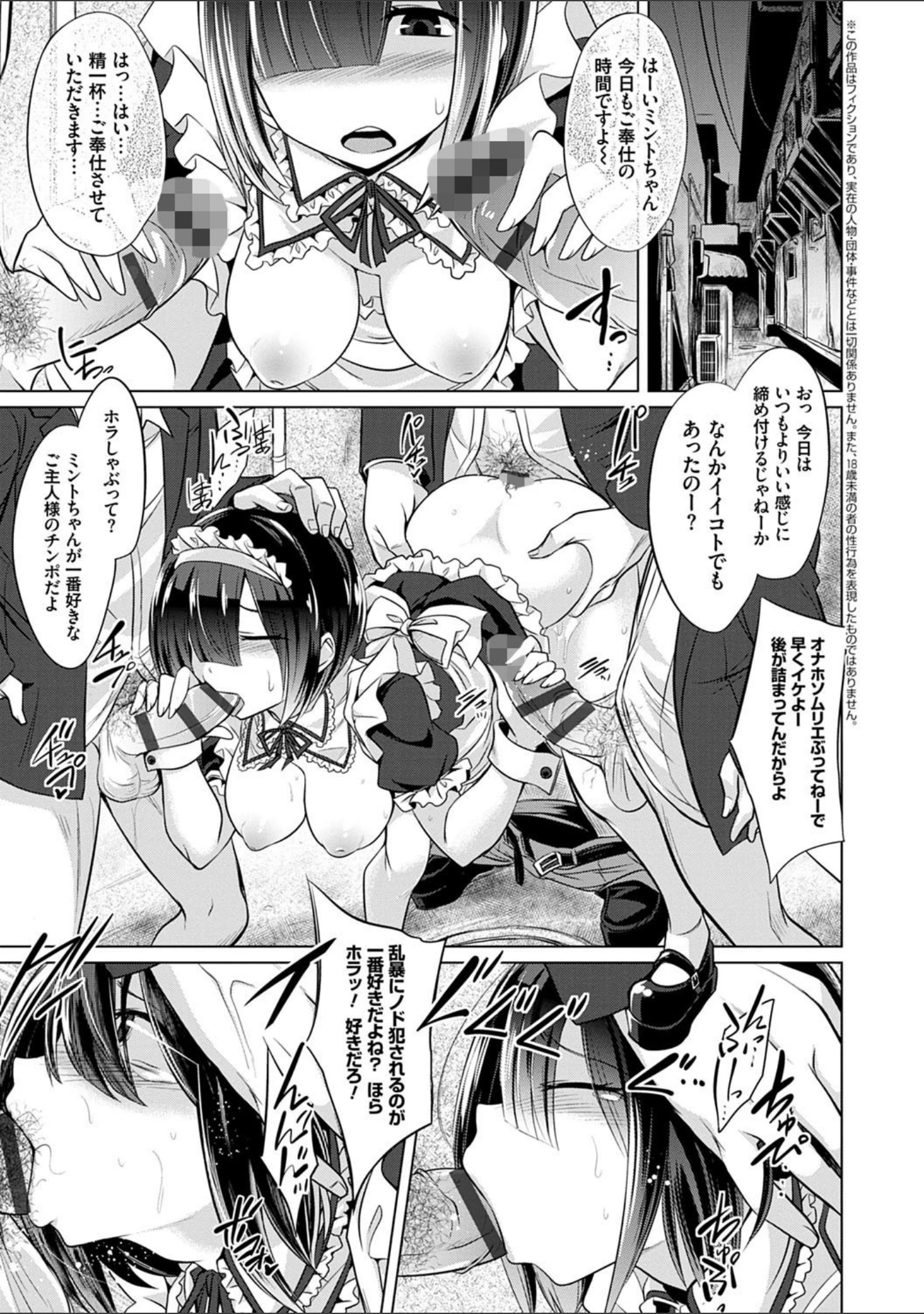 「僕達のオアズケ性活」（コバヤシテツヤ） 試し読み 15ページ目