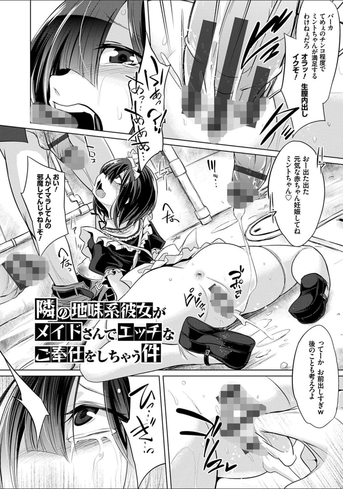 「僕達のオアズケ性活」（コバヤシテツヤ） 試し読み 16ページ目