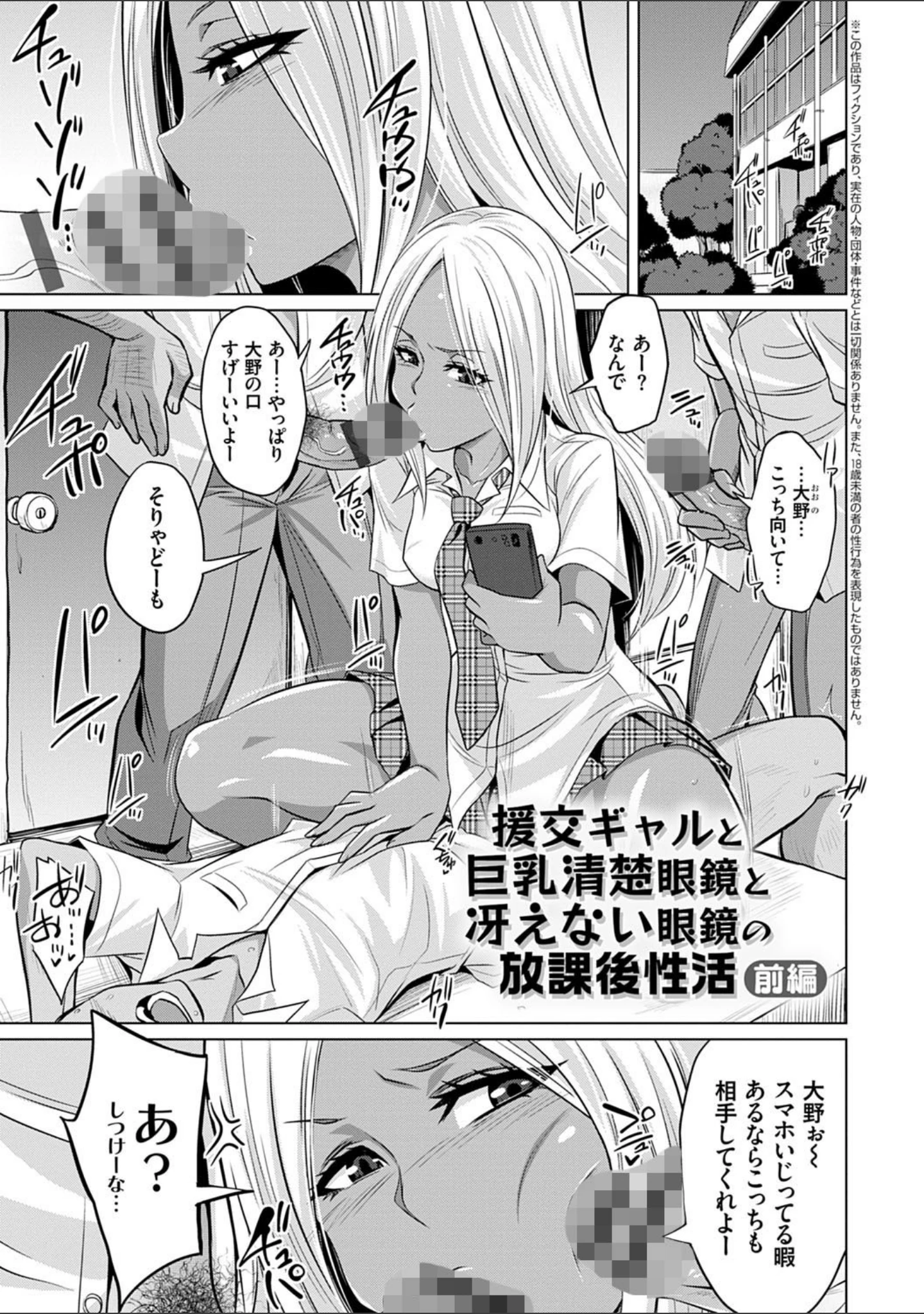 「僕達のオアズケ性活」（コバヤシテツヤ） 試し読み 5ページ目