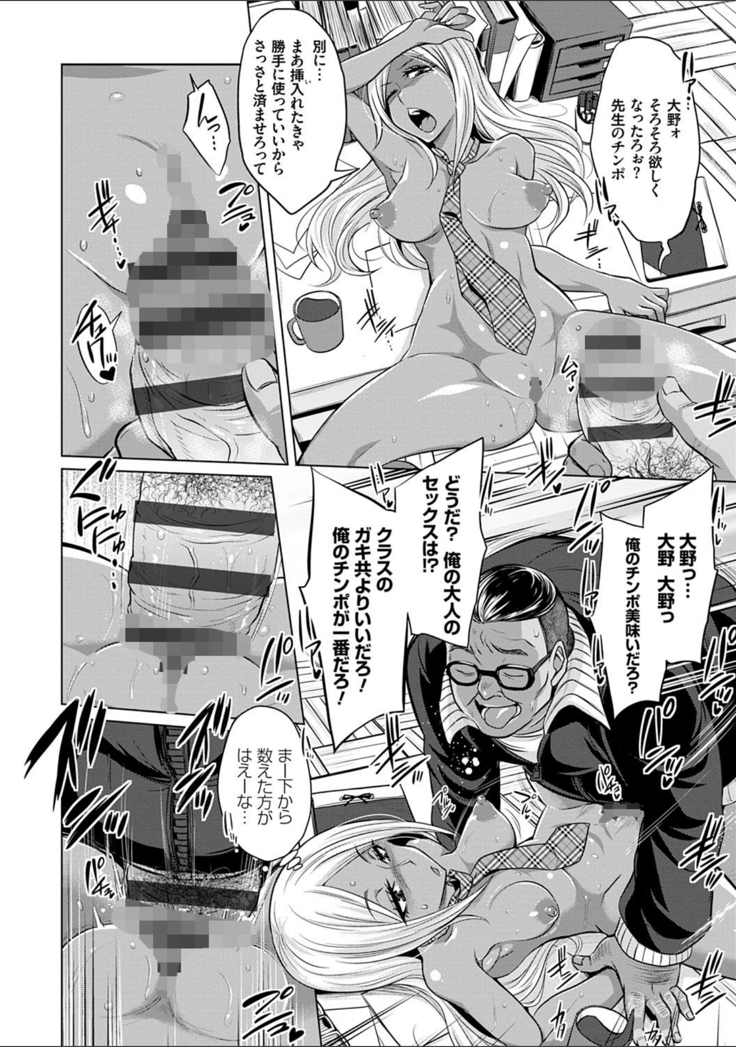 「僕達のオアズケ性活」（コバヤシテツヤ） 試し読み 6ページ目