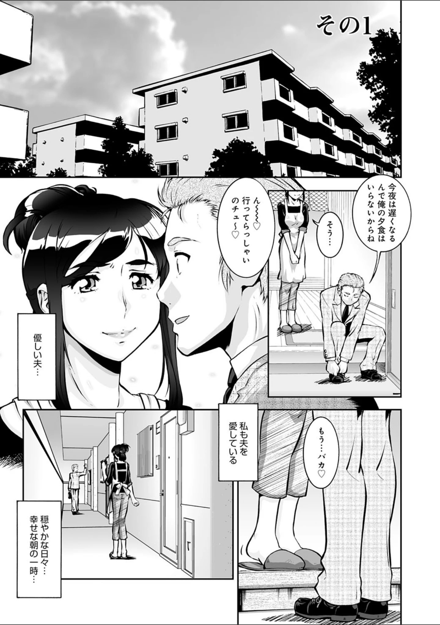 「人妻娠畜マンション」（梅玉奈部） 試し読み 3ページ目