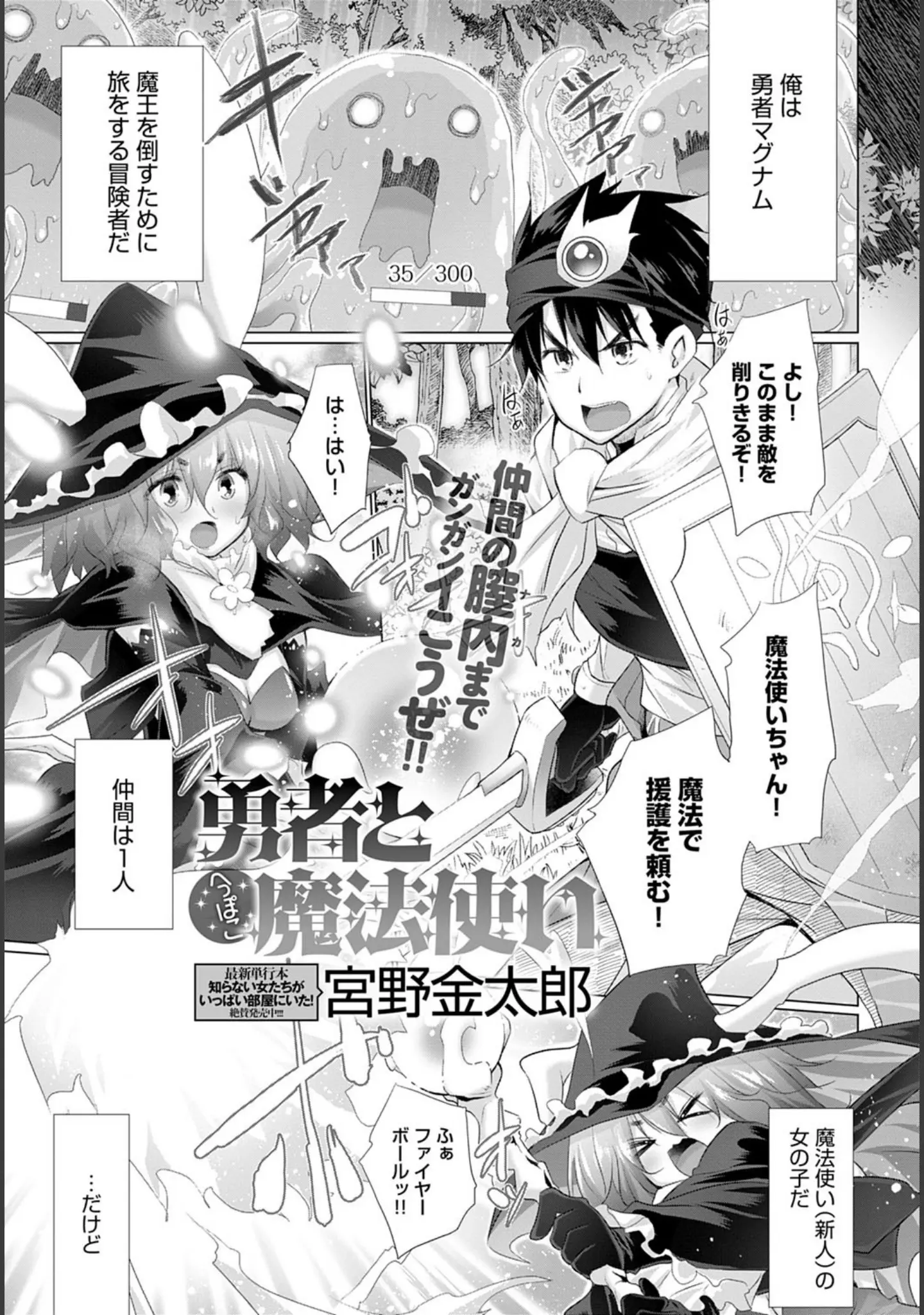 「comicアンスリウム Vol.84 2020年4月号」（よむ） 試し読み 12ページ目
