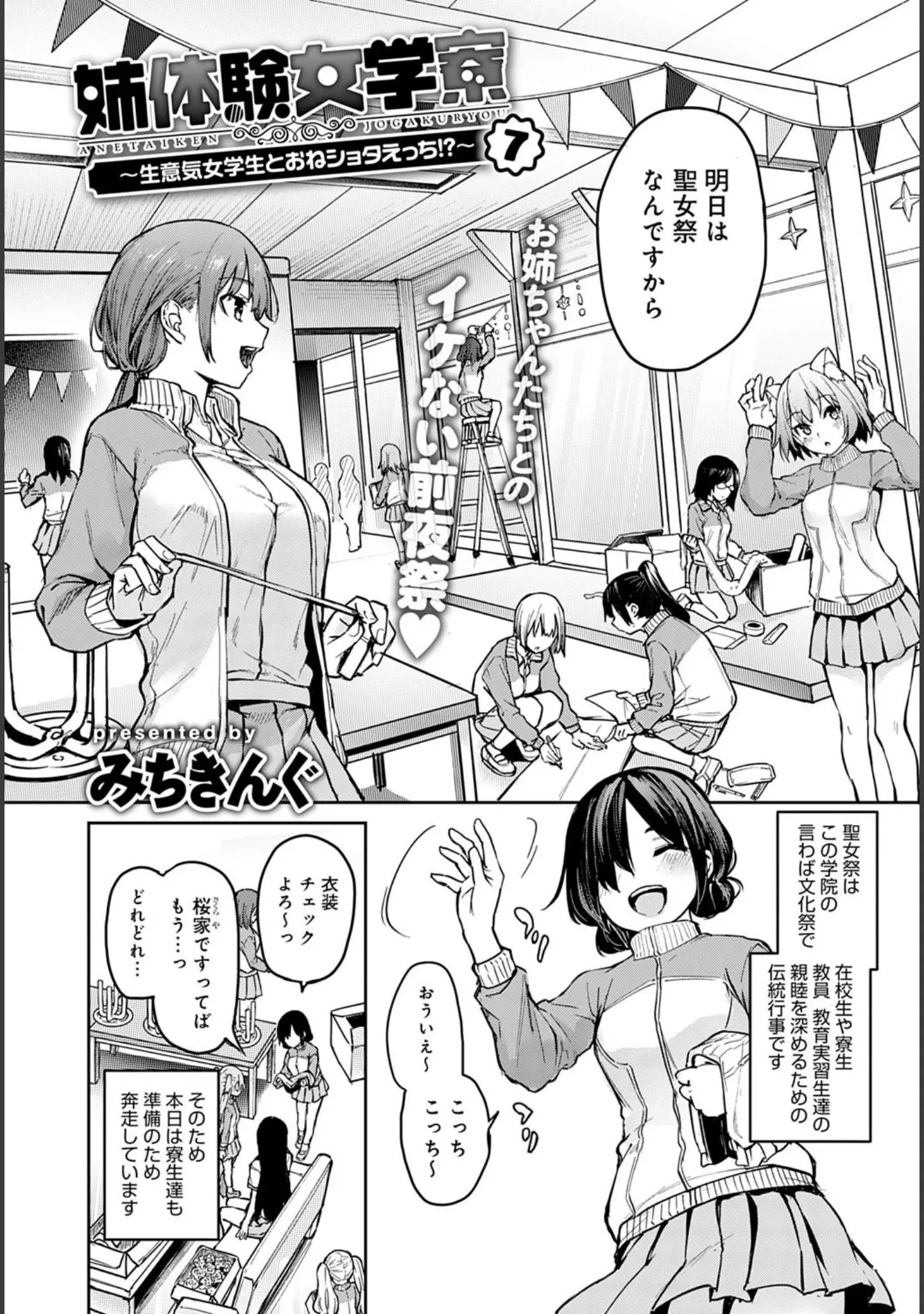 「comicアンスリウム Vol.84 2020年4月号」（よむ） 試し読み 2ページ目