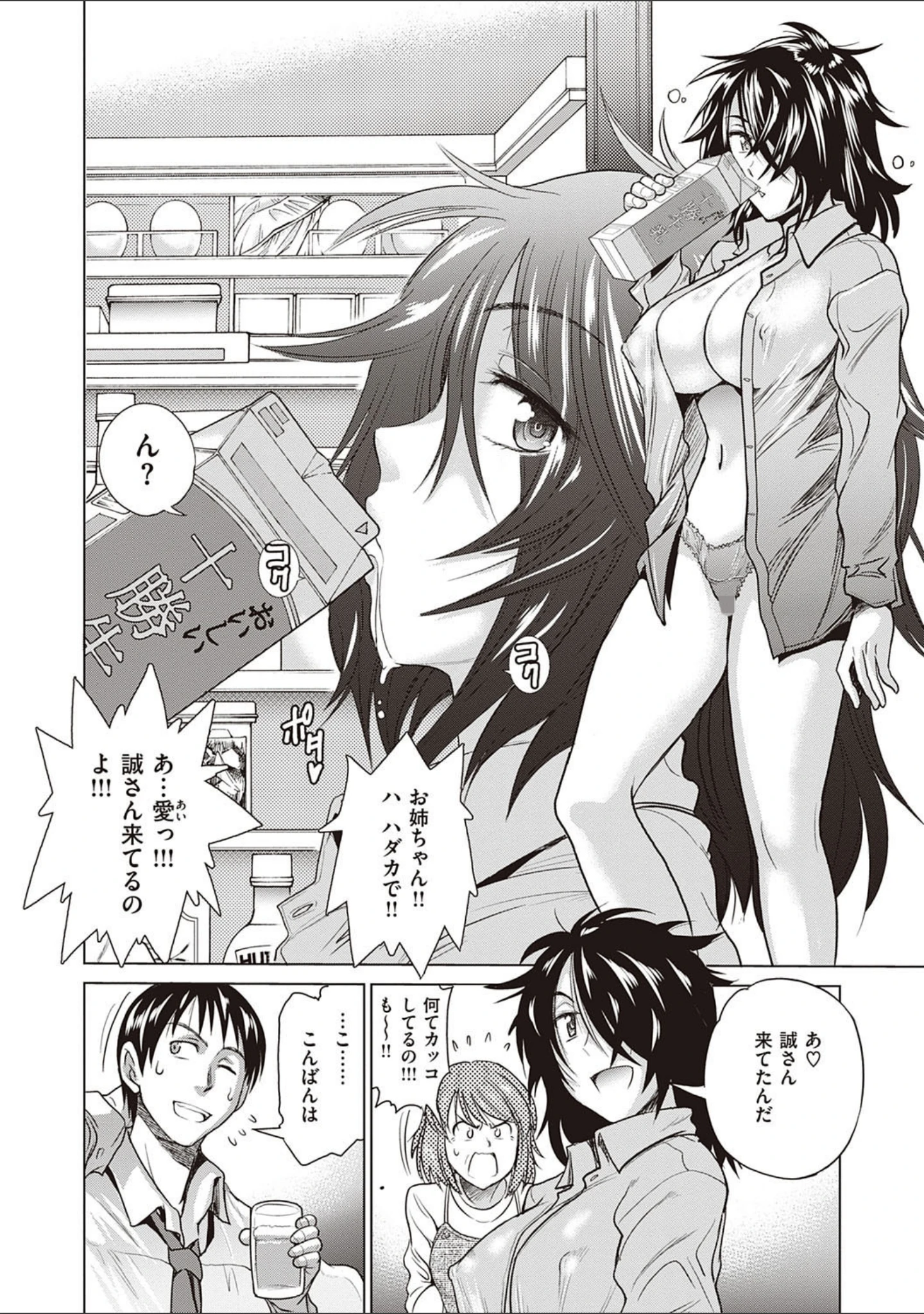 「ひなた・ひなたplus 【デジタル特装版】」（DISTANCE） 試し読み 18ページ目