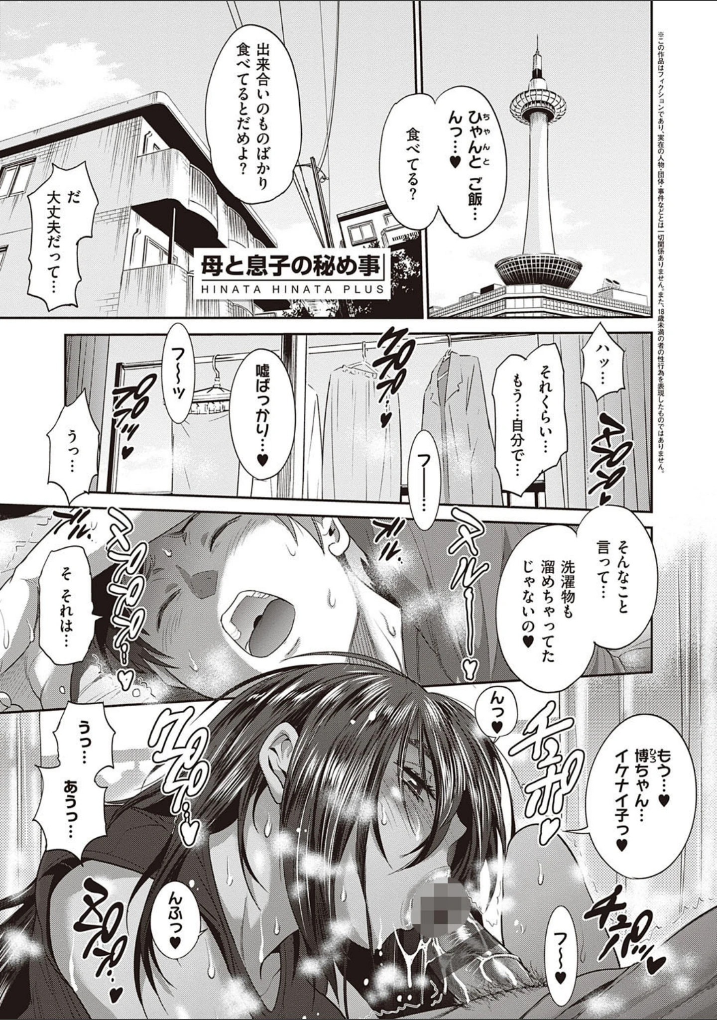 「ひなた・ひなたplus 【デジタル特装版】」（DISTANCE） 試し読み 19ページ目