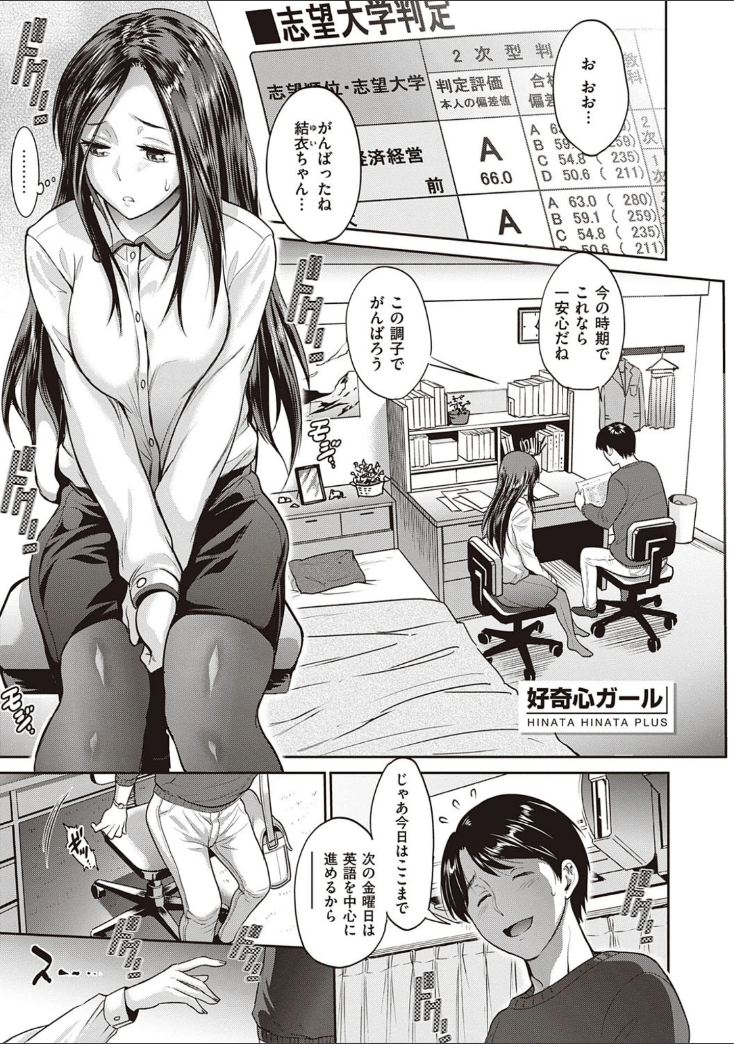 「ひなた・ひなたplus 【デジタル特装版】」（DISTANCE） 試し読み 9ページ目