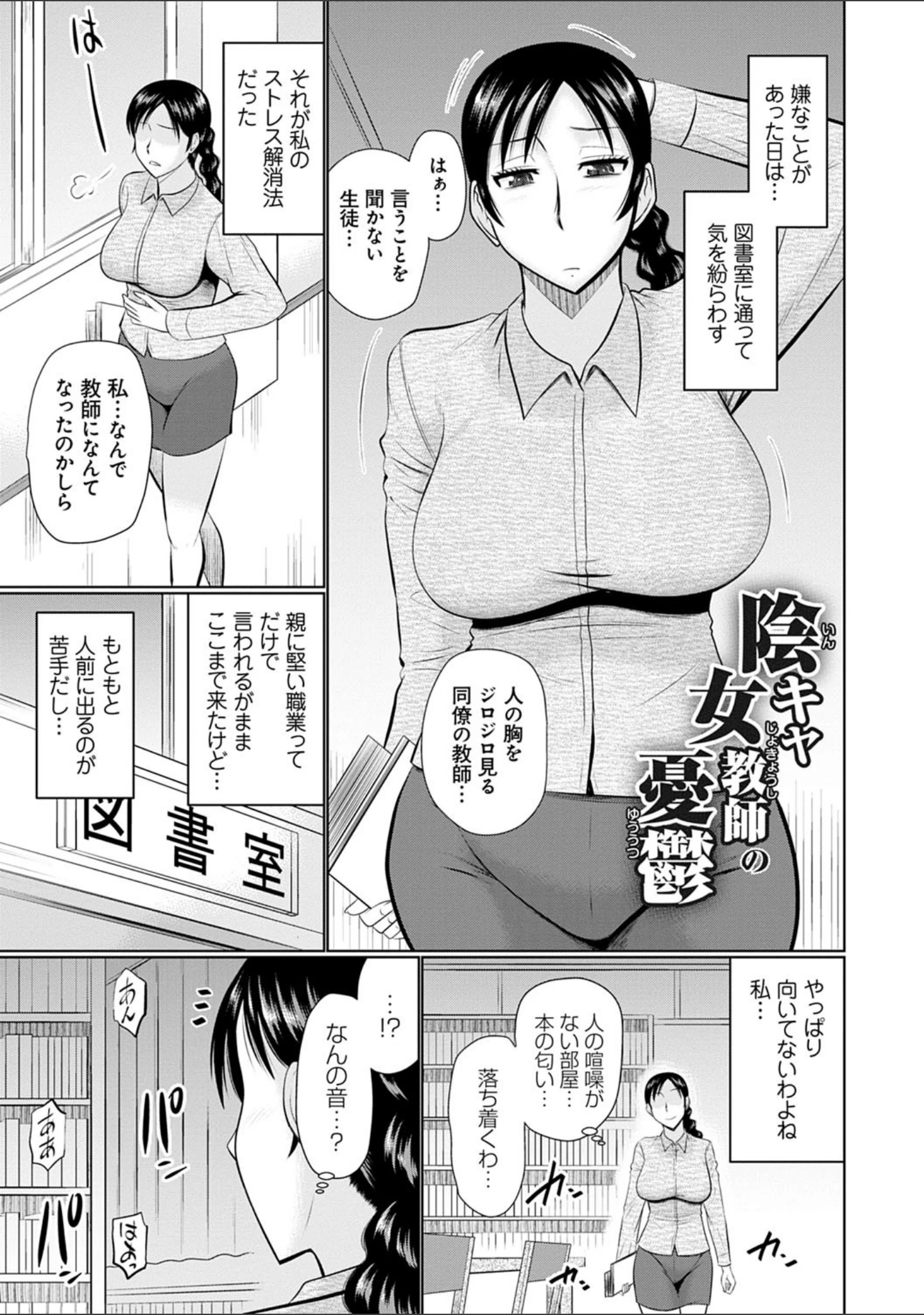「甘熟交尾」（畠山桃哉） 試し読み 11ページ目