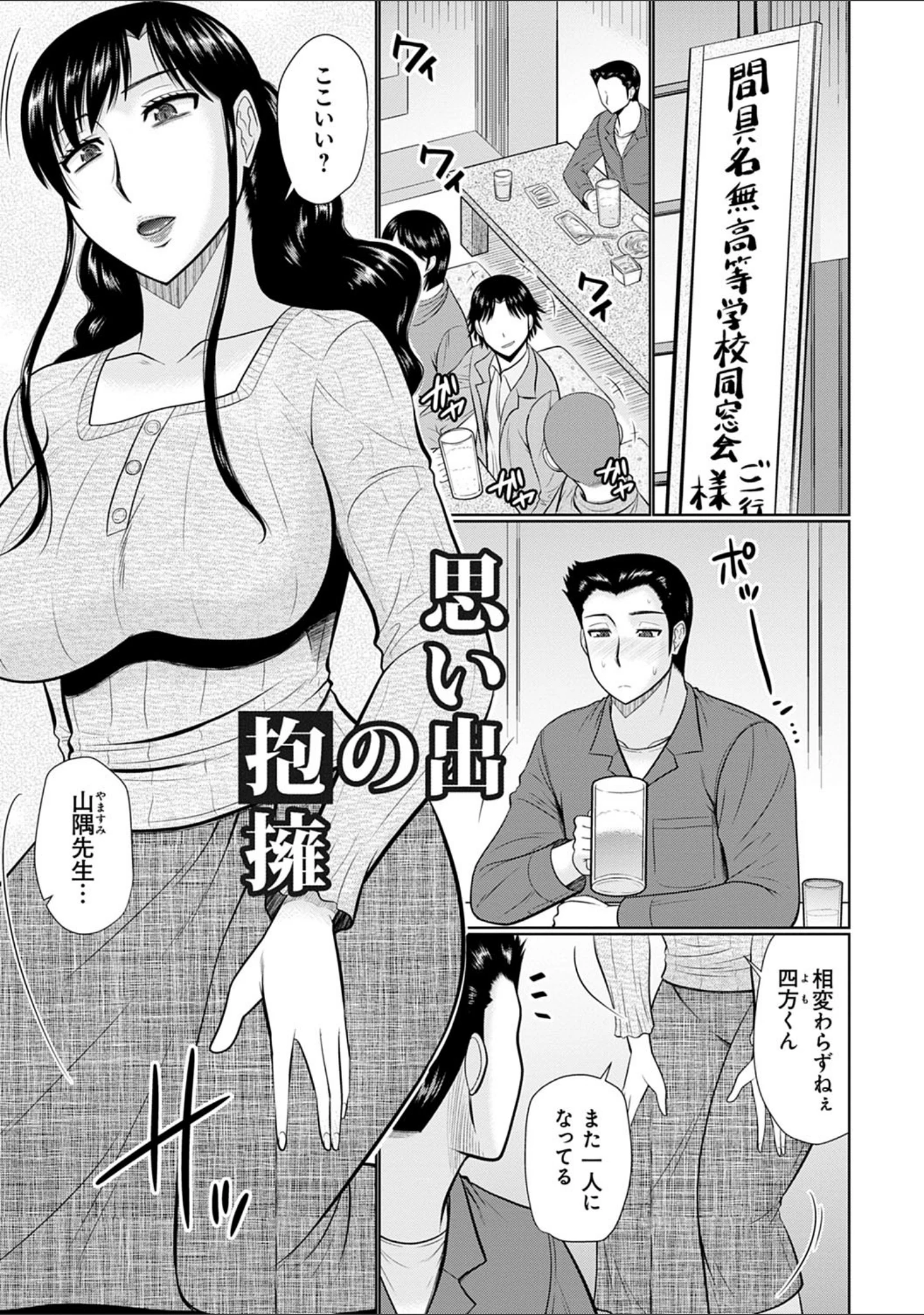 「甘熟交尾」（畠山桃哉） 試し読み 13ページ目