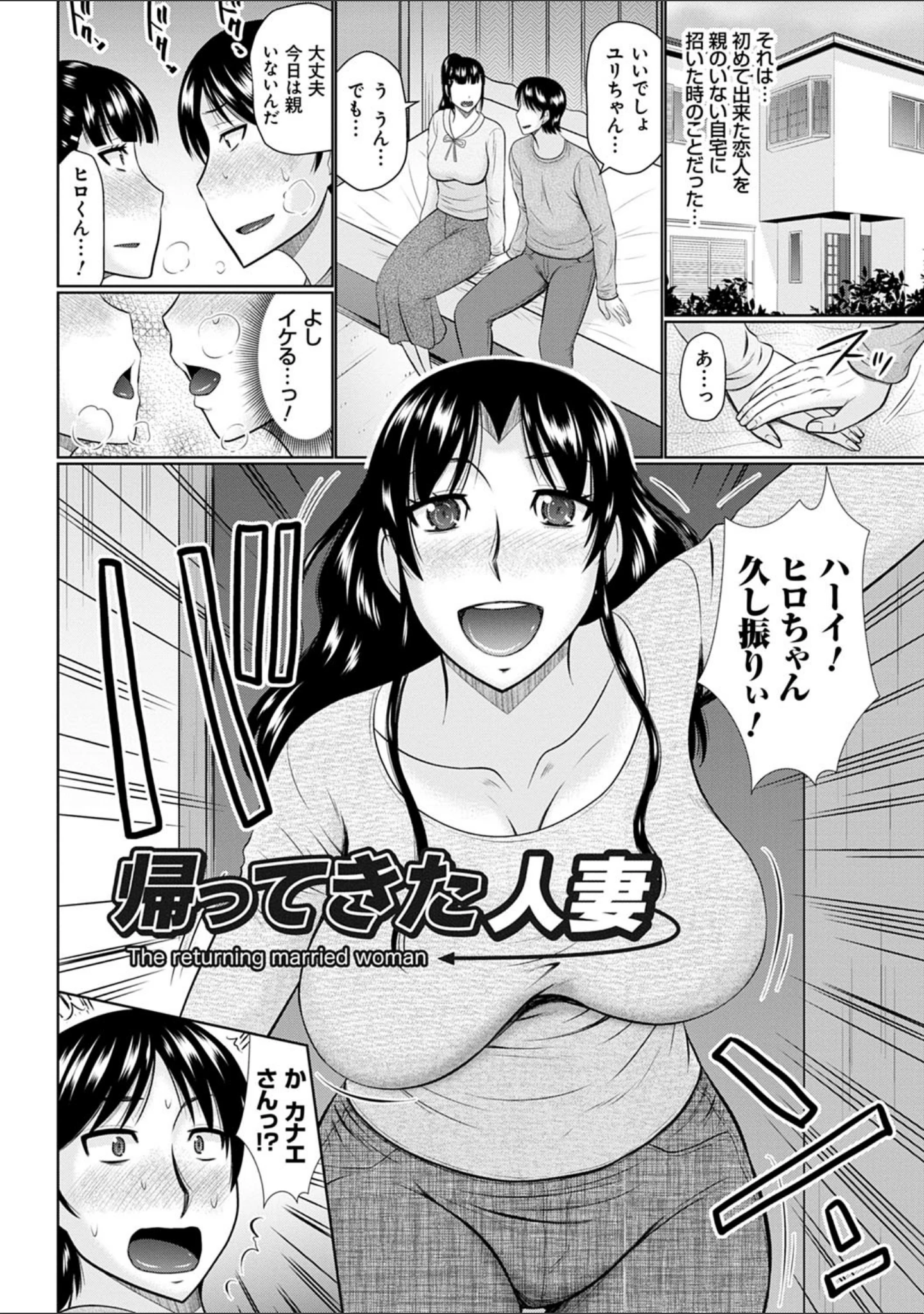 「甘熟交尾」（畠山桃哉） 試し読み 19ページ目