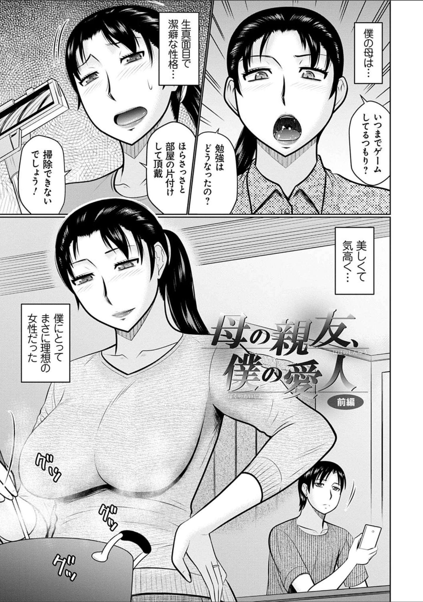 「甘熟交尾」（畠山桃哉） 試し読み 3ページ目