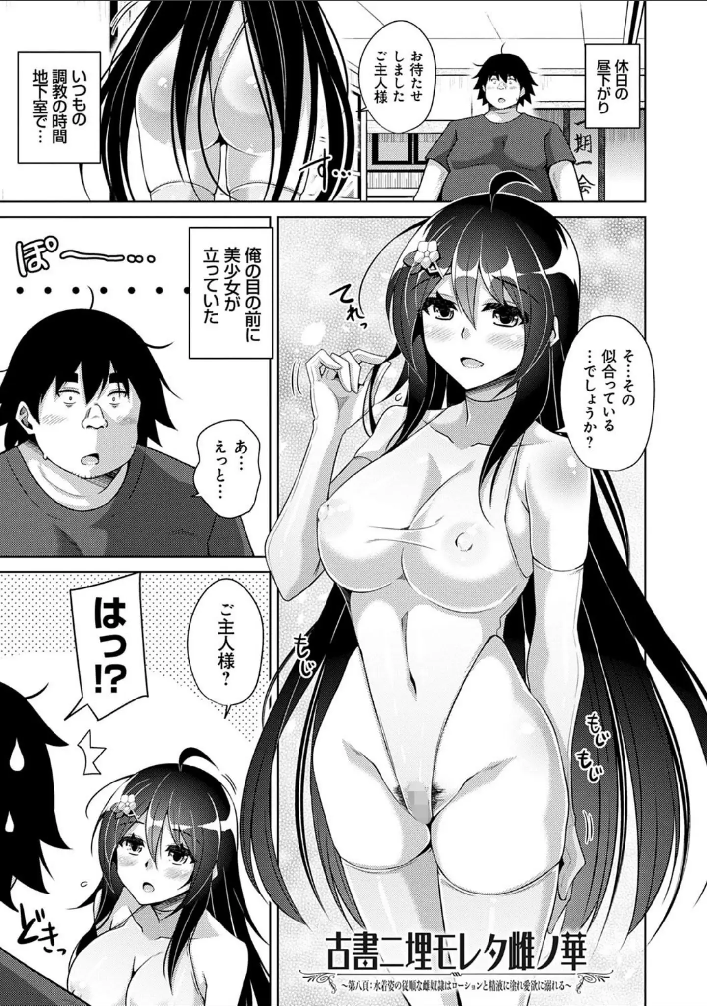 「古書ニ埋モレタ雌ノ華」（肉そうきゅー。） 試し読み 19ページ目