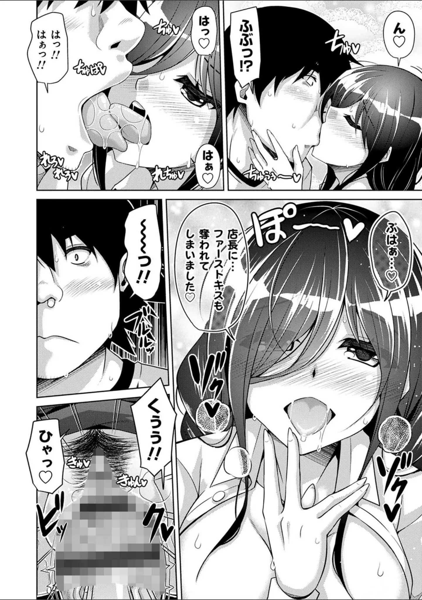 「古書ニ埋モレタ雌ノ華」（肉そうきゅー。） 試し読み 6ページ目