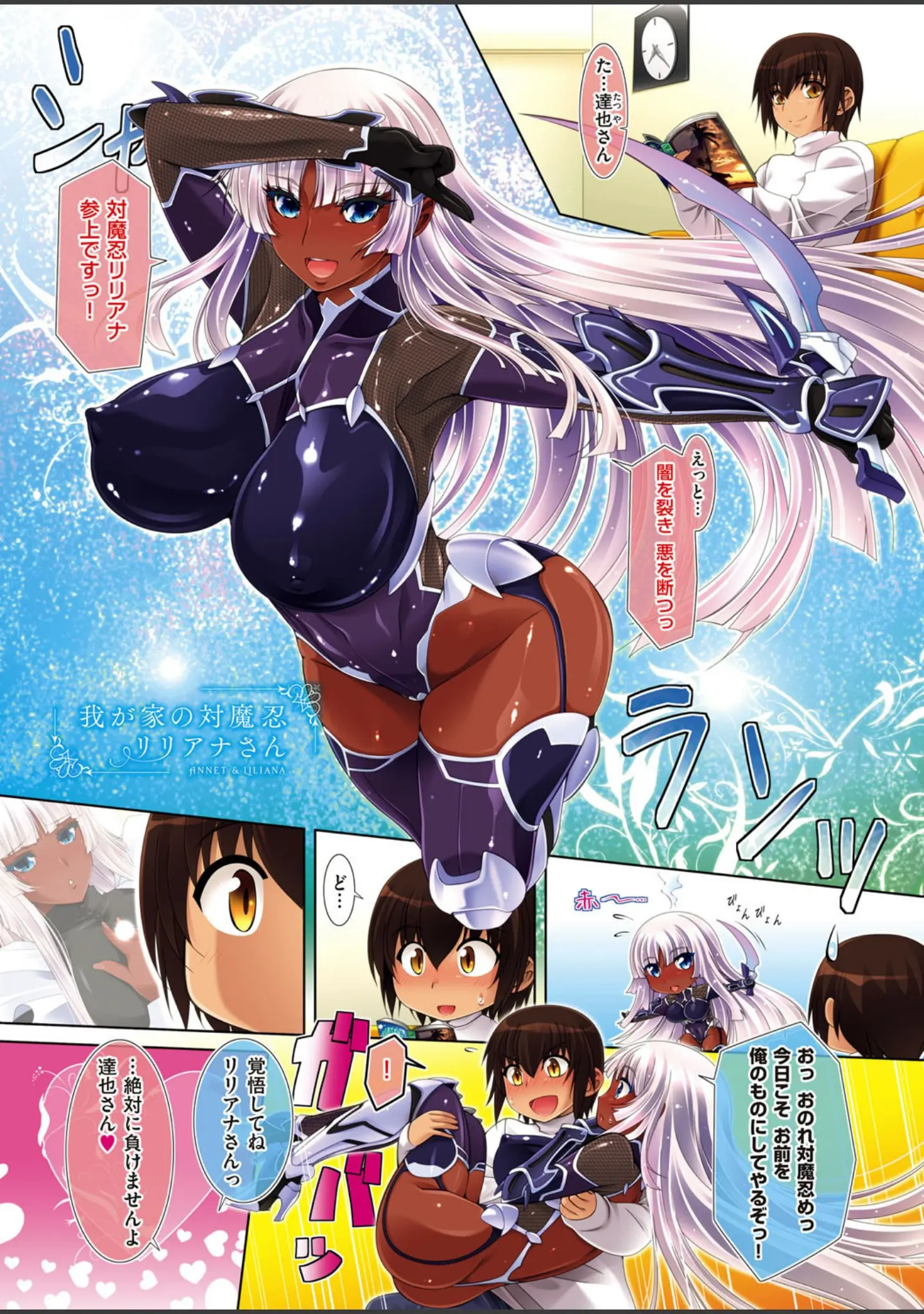 「アネットさんとリリアナさん 初回版 【デジタル特装版】」（葵渚） 試し読み 26ページ目