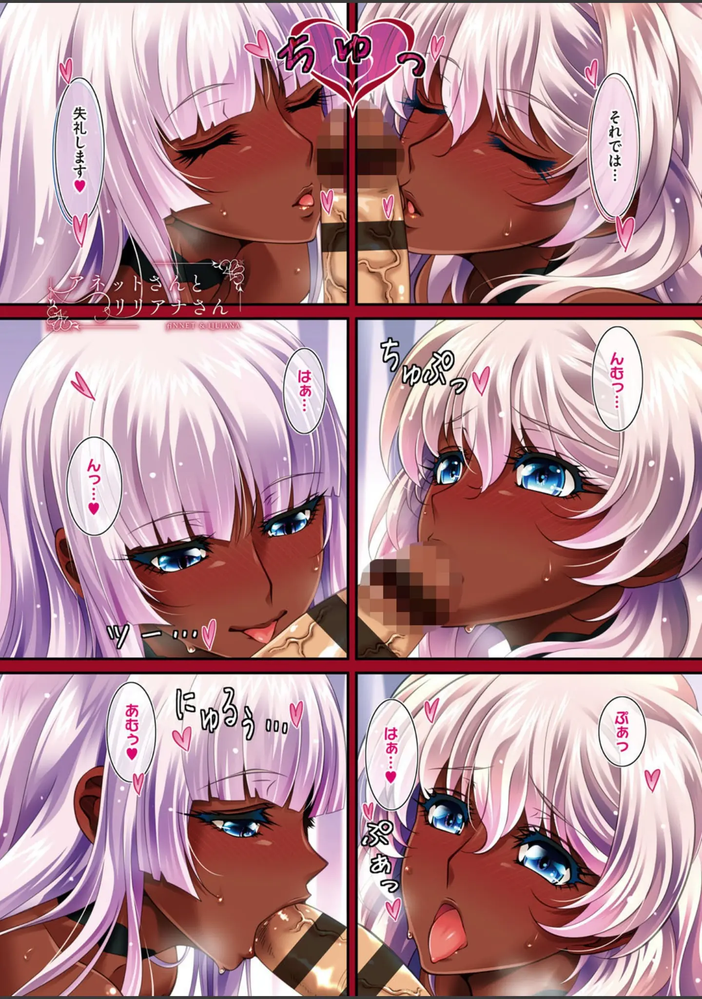 「アネットさんとリリアナさん 初回版 【デジタル特装版】」（葵渚） 試し読み 3ページ目