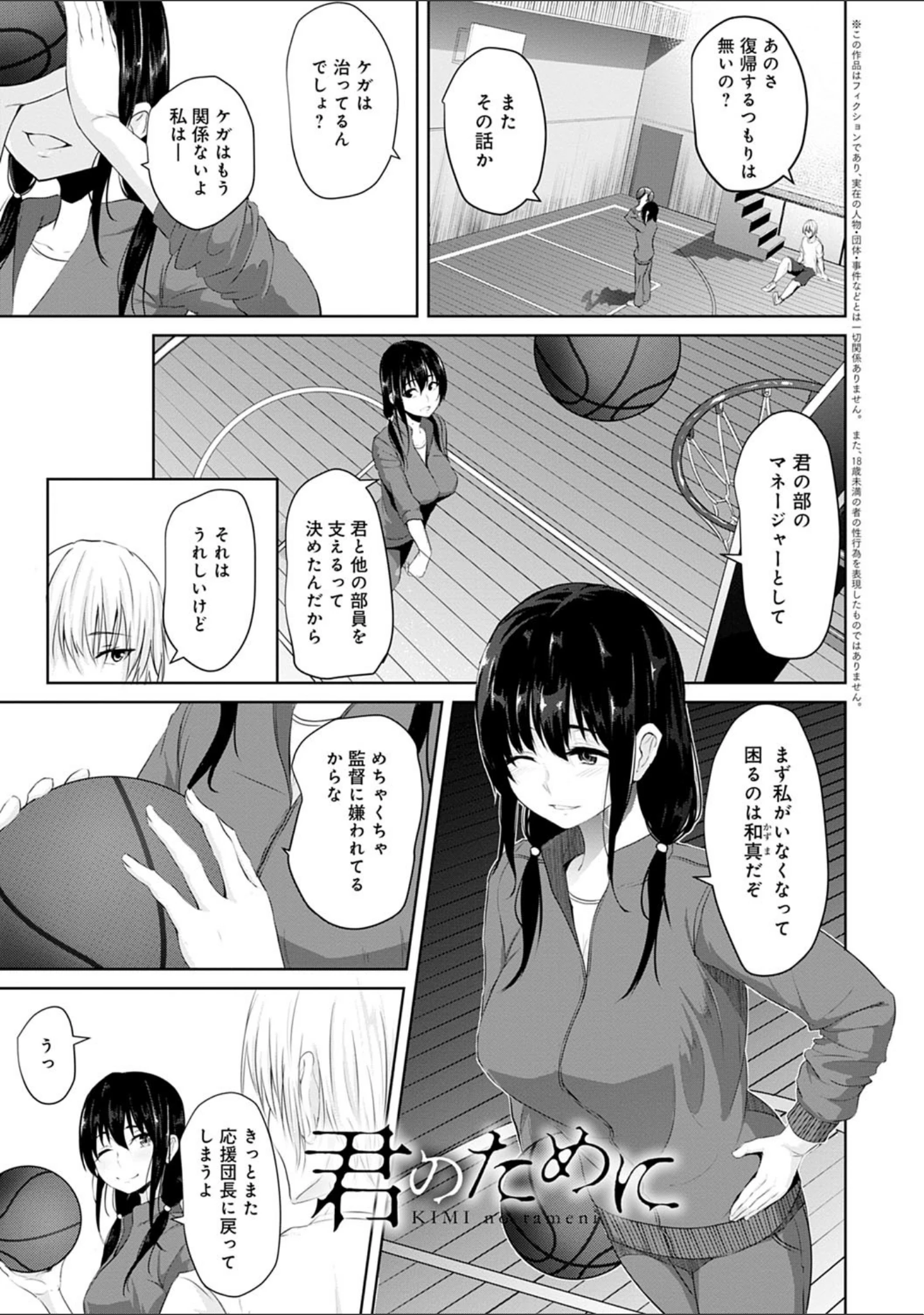 「暮れ堕ちて【FANZA限定特典付き】」（ネプカ） 試し読み 11ページ目