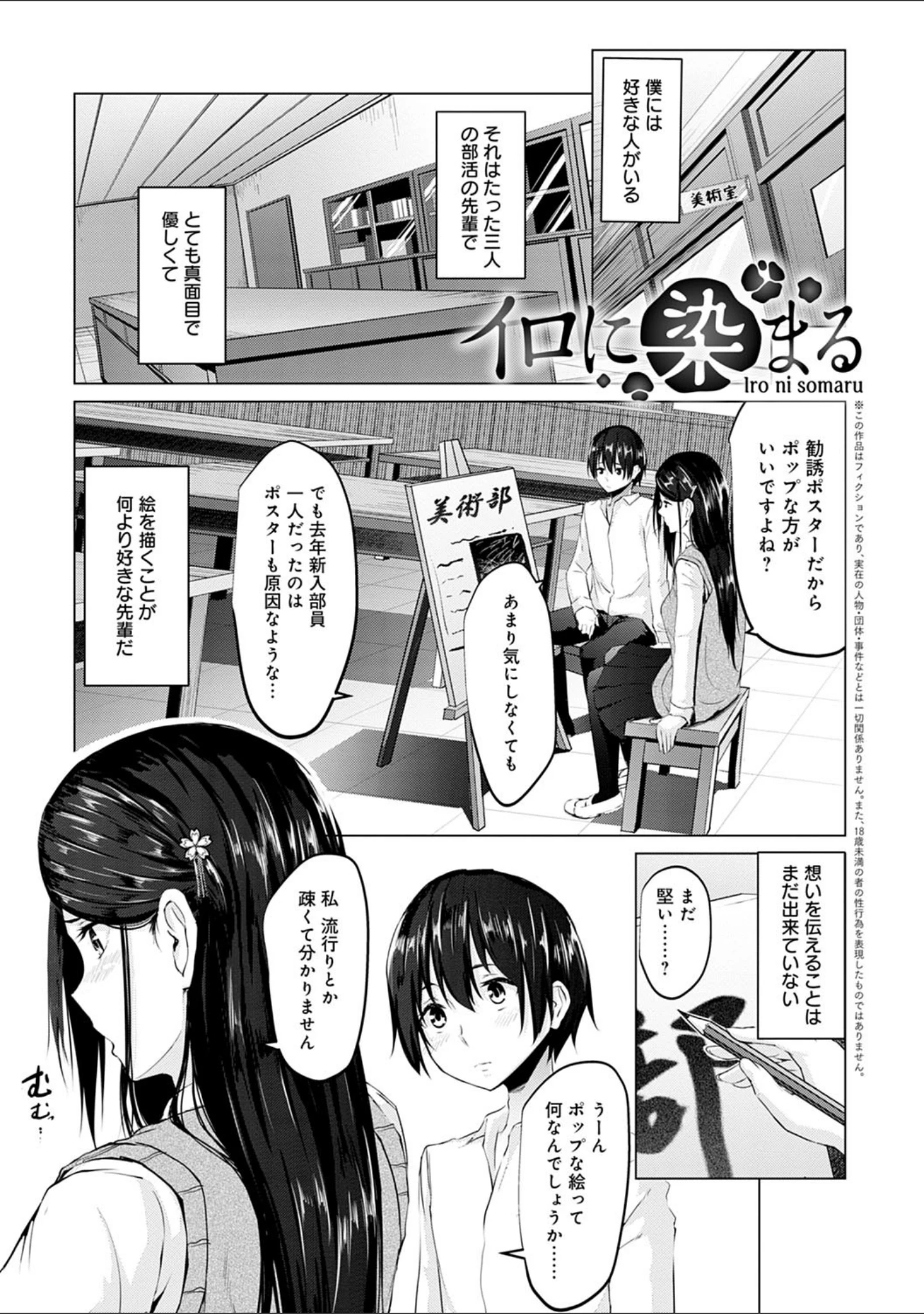 「暮れ堕ちて【FANZA限定特典付き】」（ネプカ） 試し読み 13ページ目