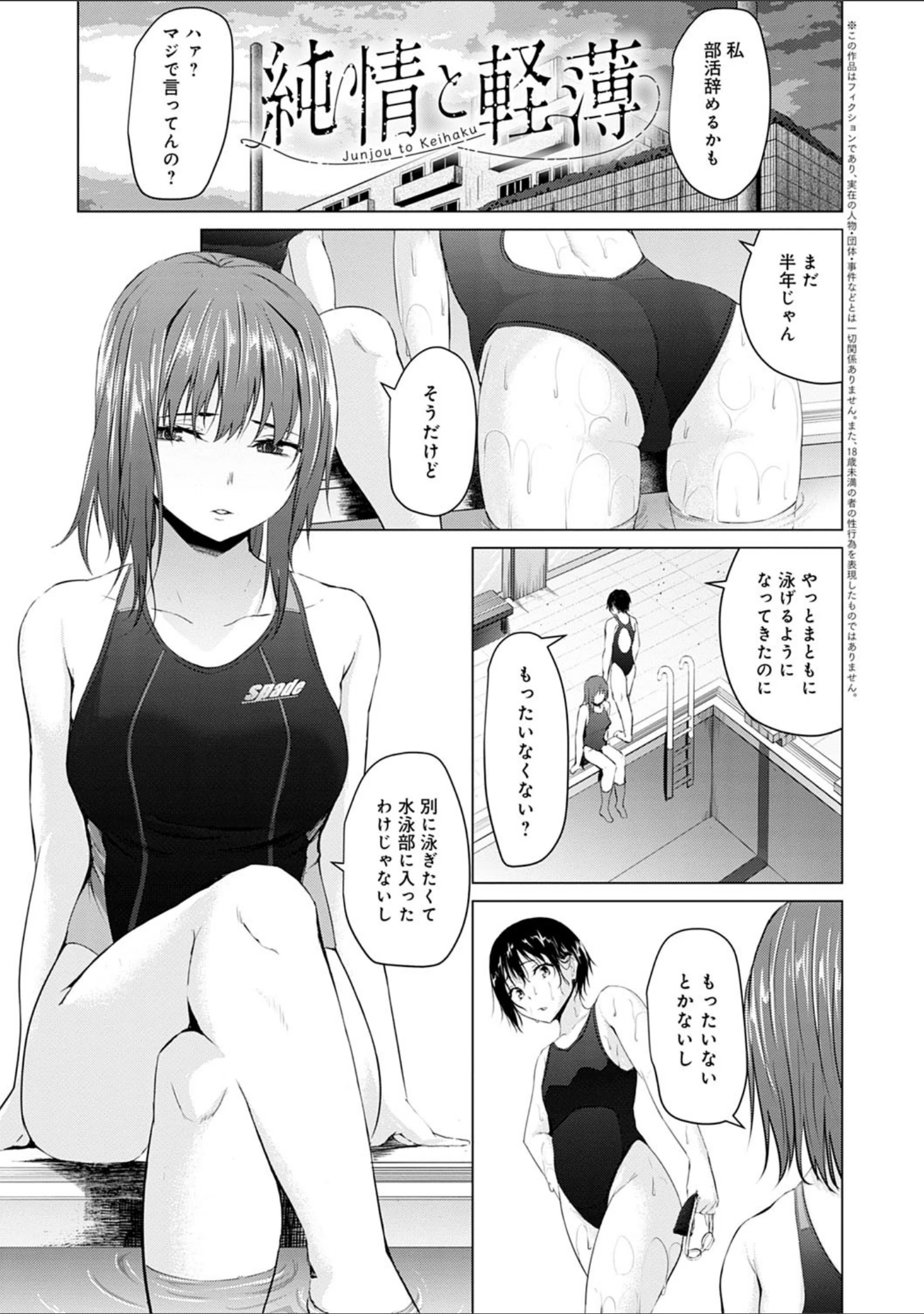 「暮れ堕ちて【FANZA限定特典付き】」（ネプカ） 試し読み 15ページ目
