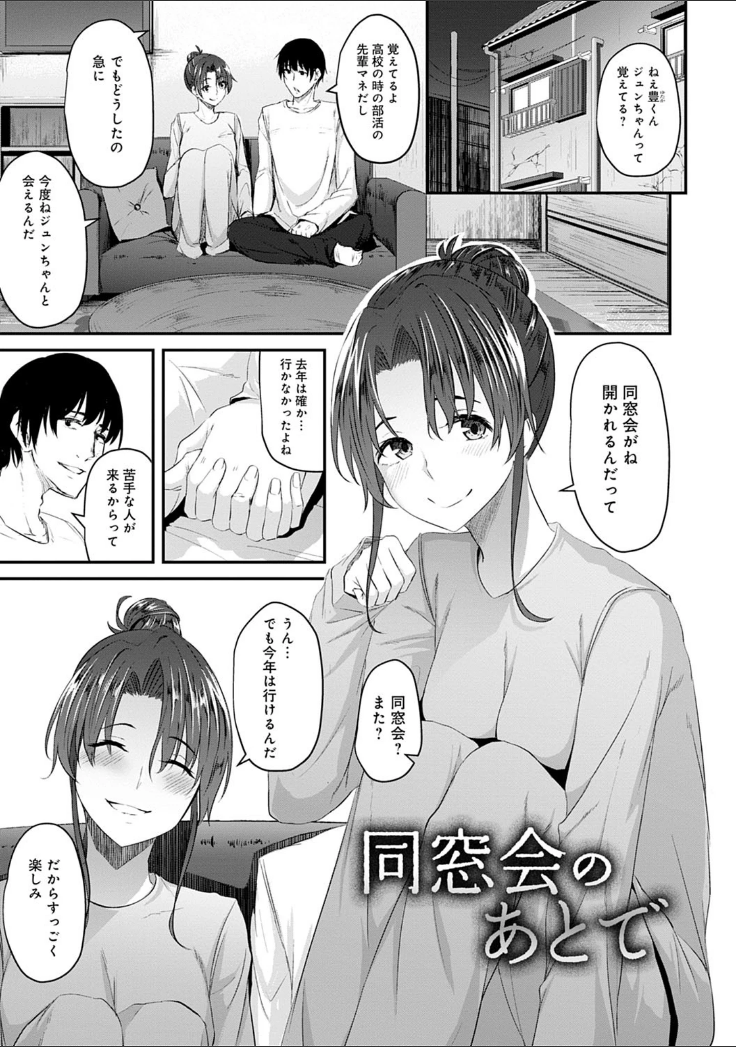 「暮れ堕ちて【FANZA限定特典付き】」（ネプカ） 試し読み 3ページ目