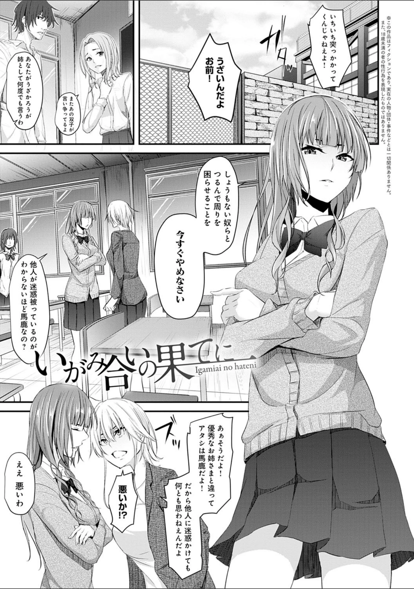 「暮れ堕ちて【FANZA限定特典付き】」（ネプカ） 試し読み 5ページ目