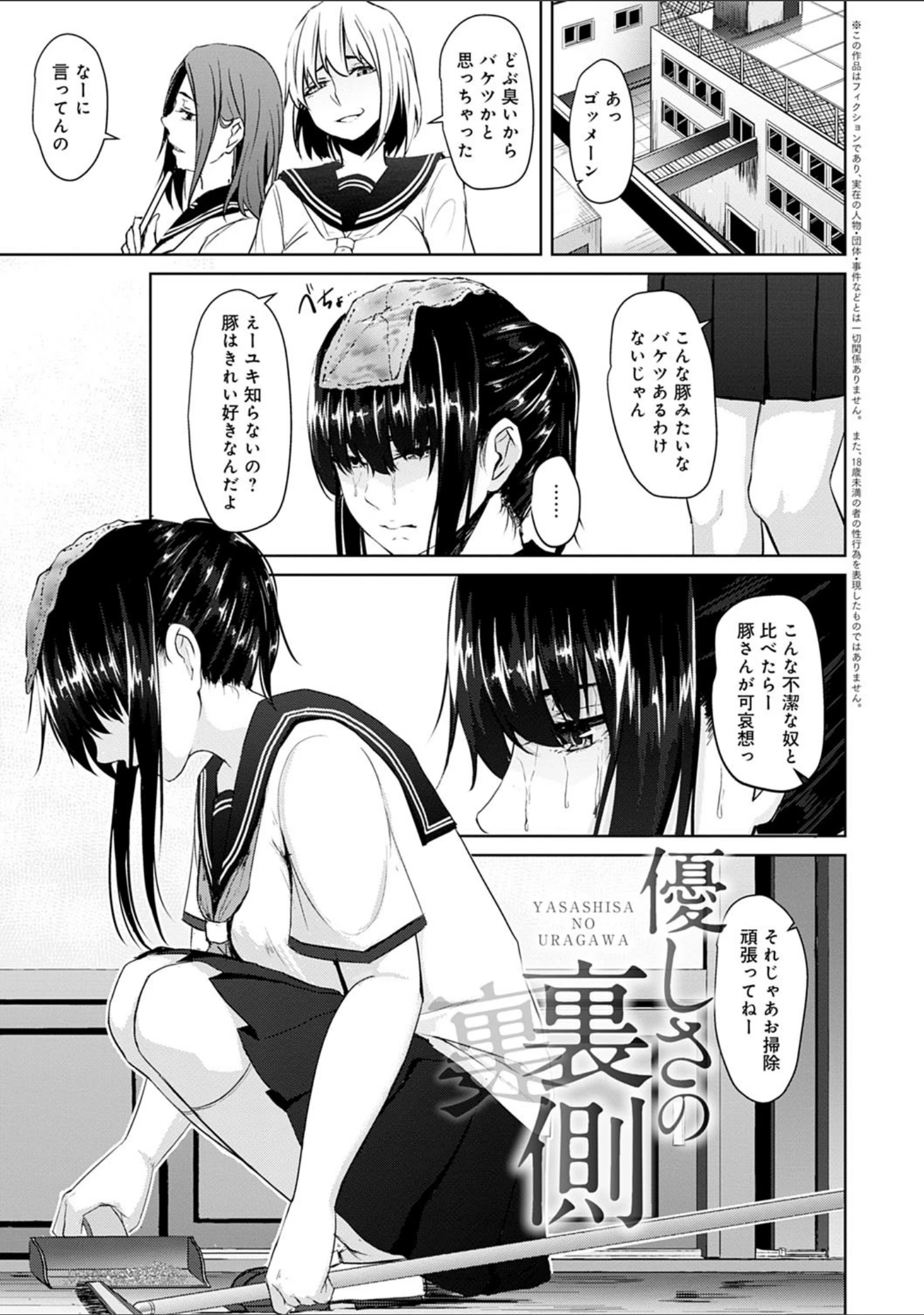 「暮れ堕ちて【FANZA限定特典付き】」（ネプカ） 試し読み 9ページ目