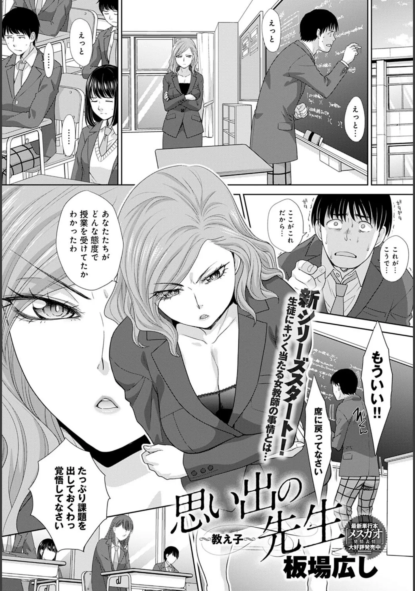 「comicアンスリウム Vol.85 2020年5月号」（みちきんぐ） 試し読み 10ページ目