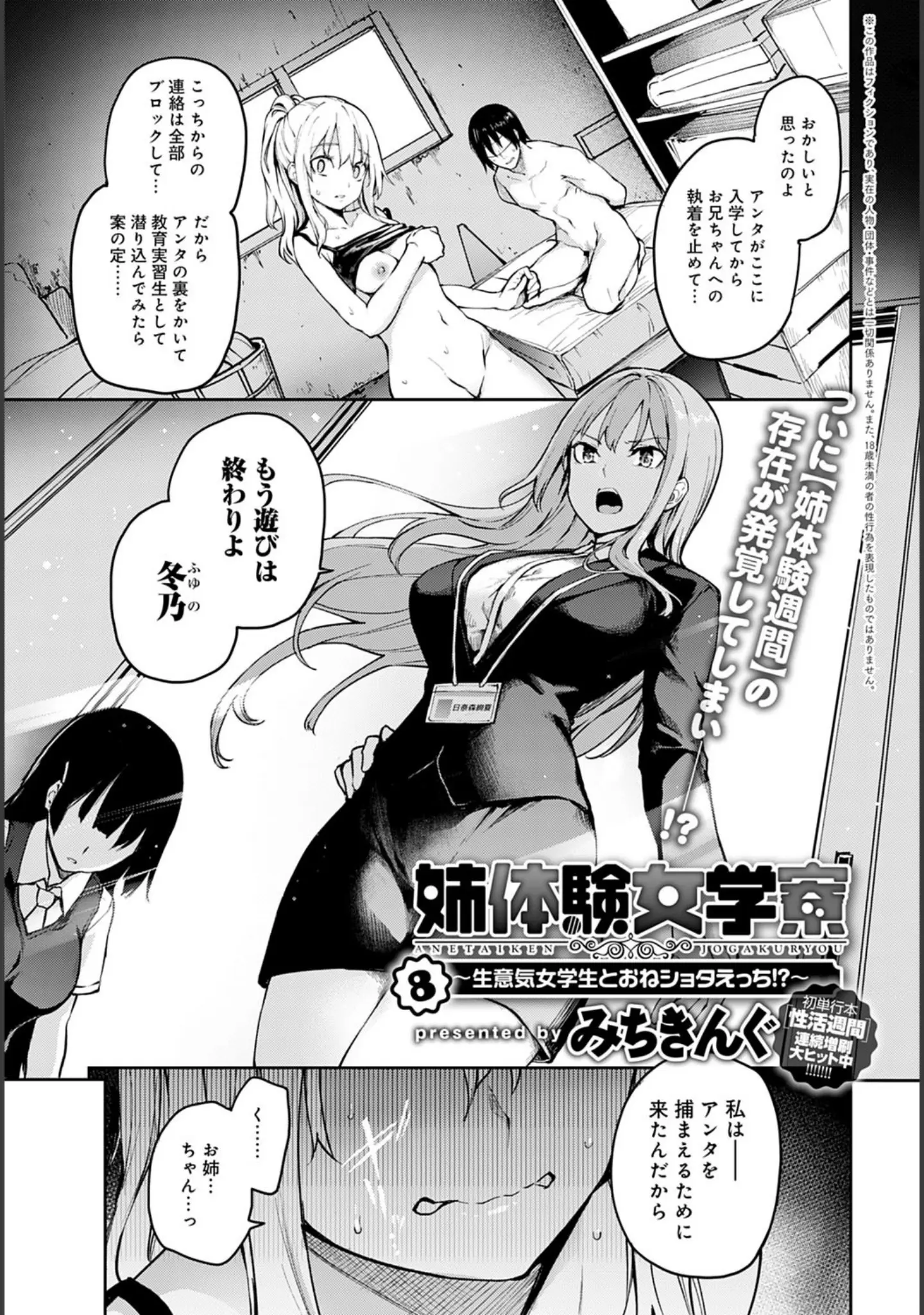 「comicアンスリウム Vol.85 2020年5月号」（みちきんぐ） 試し読み 2ページ目