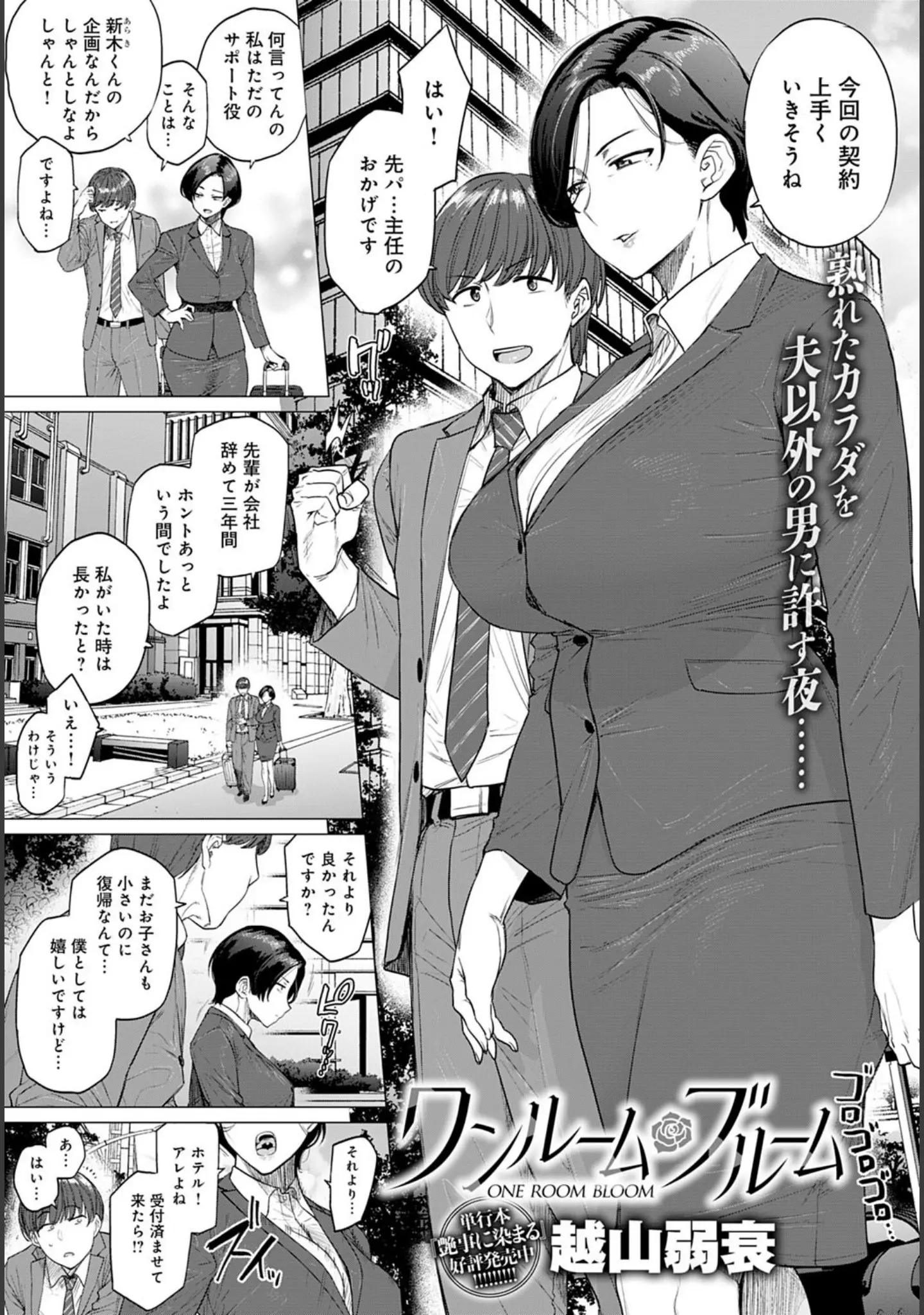「comicアンスリウム Vol.85 2020年5月号」（みちきんぐ） 試し読み 8ページ目