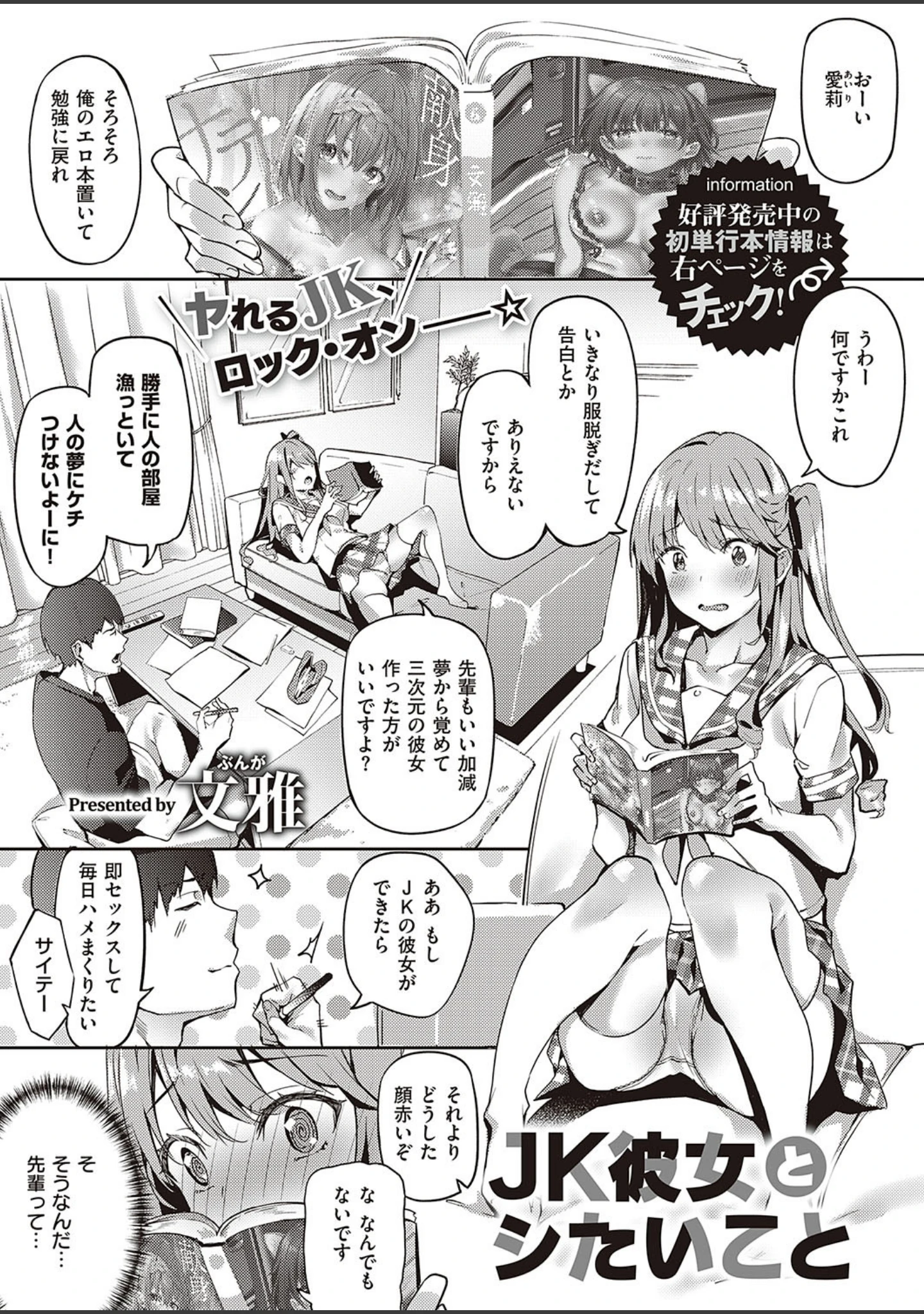 「COMIC E×E 24【FANZA限定特典付き】」（葵渚） 試し読み 11ページ目