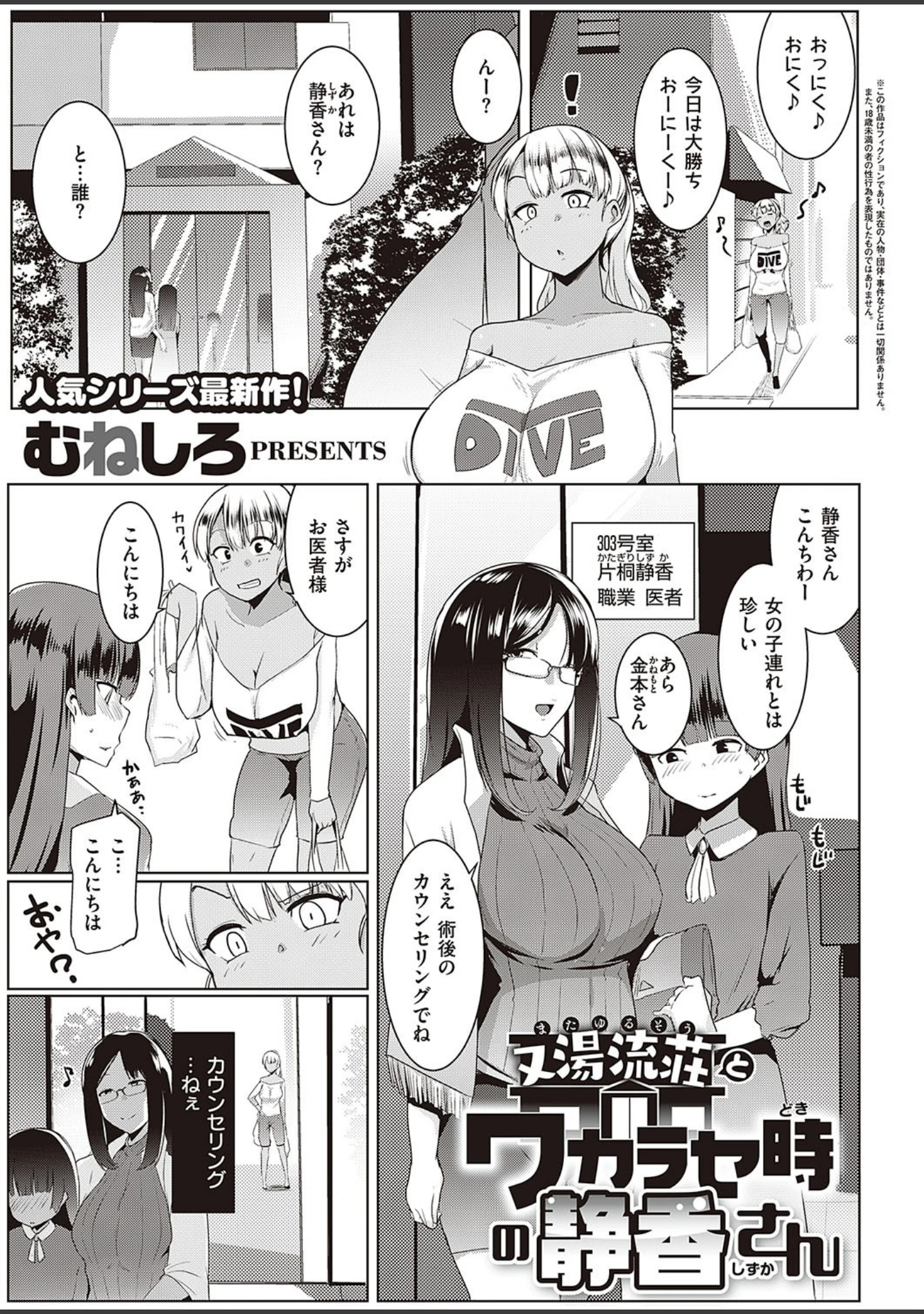 「COMIC E×E 24【FANZA限定特典付き】」（葵渚） 試し読み 20ページ目