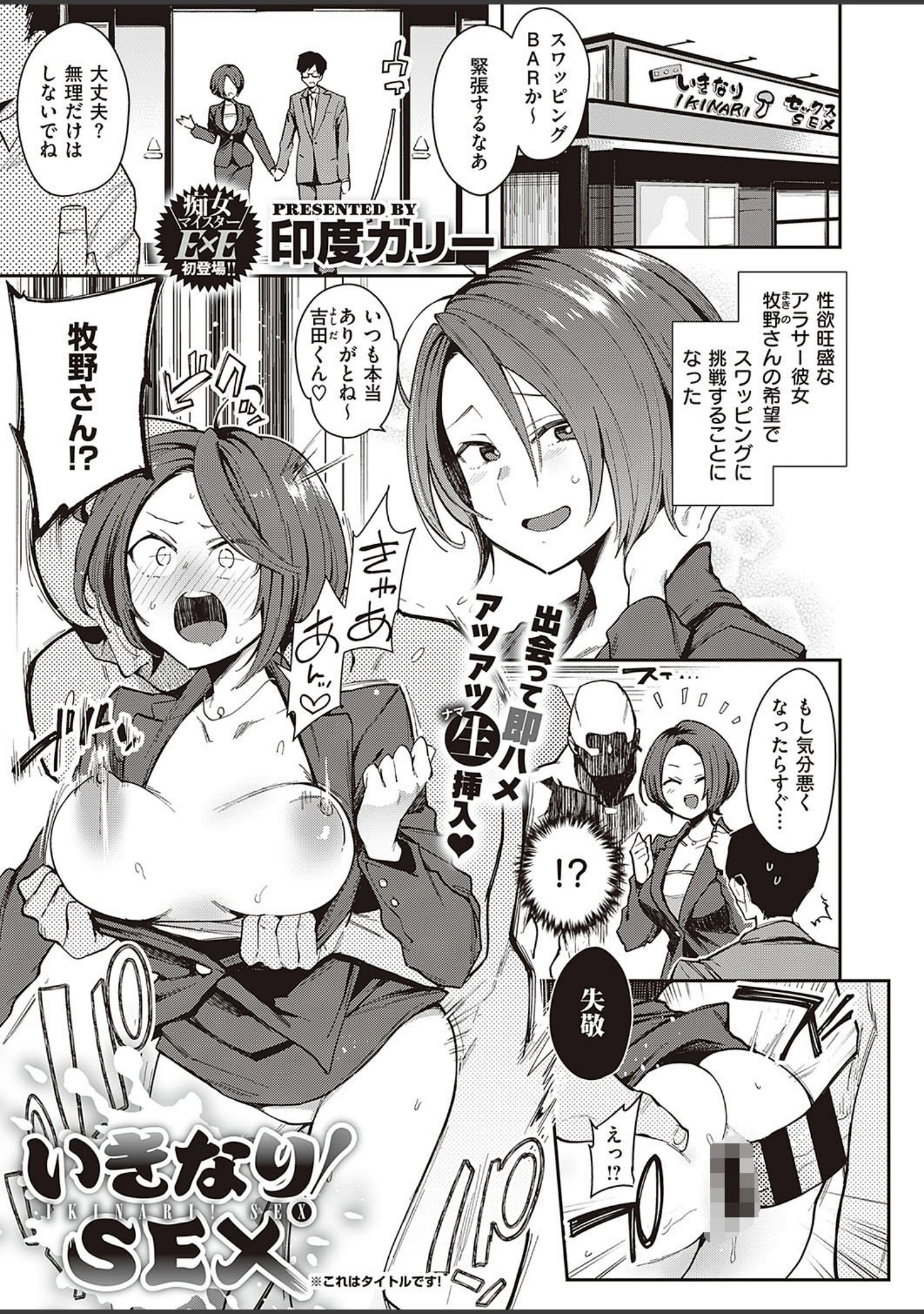 「COMIC E×E 24【FANZA限定特典付き】」（葵渚） 試し読み 22ページ目