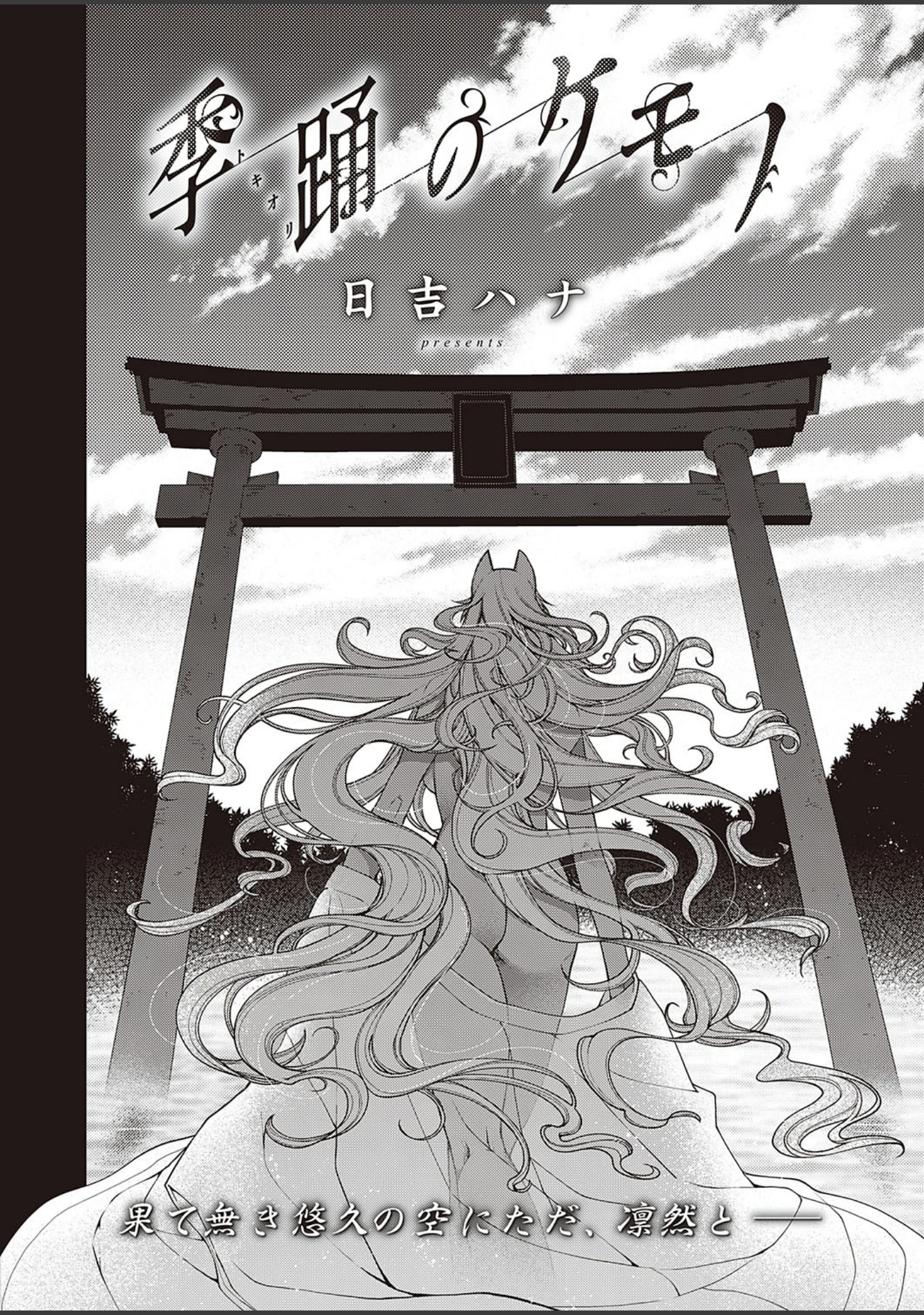 「COMIC E×E 24【FANZA限定特典付き】」（葵渚） 試し読み 23ページ目