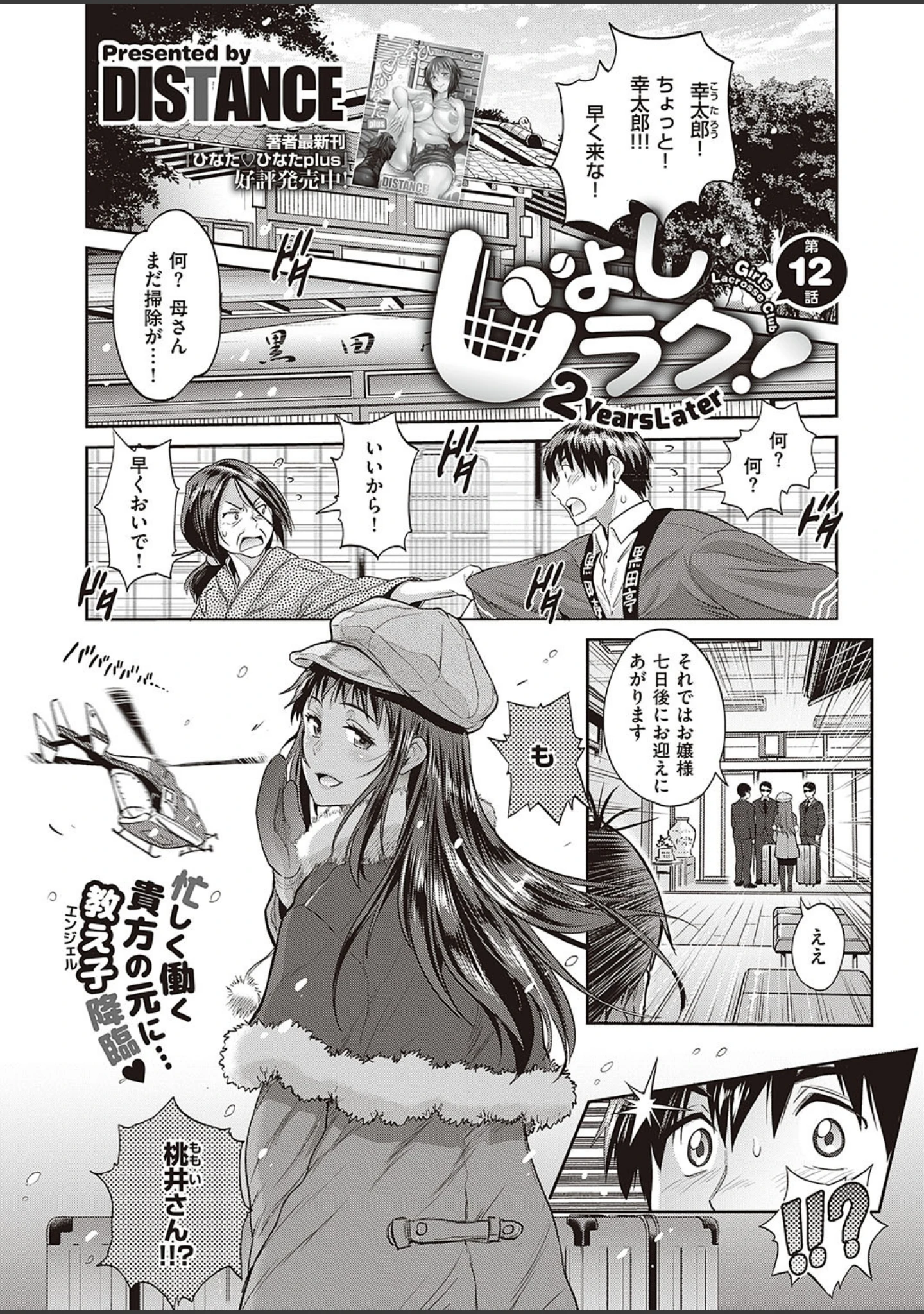 「COMIC E×E 24【FANZA限定特典付き】」（葵渚） 試し読み 4ページ目