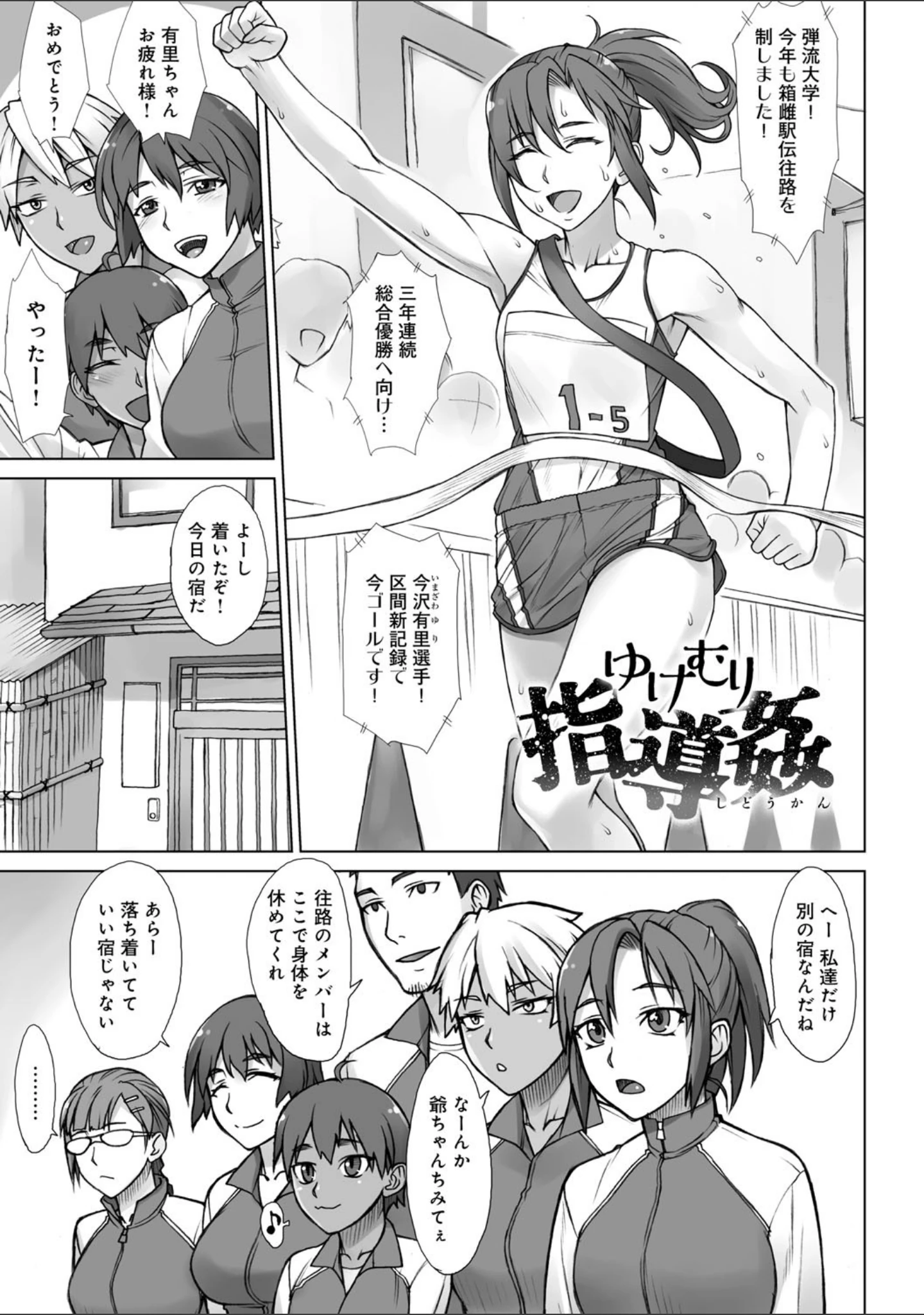 「指導姦 Day after【デジタル特装版】」（BANG-YOU） 試し読み 11ページ目