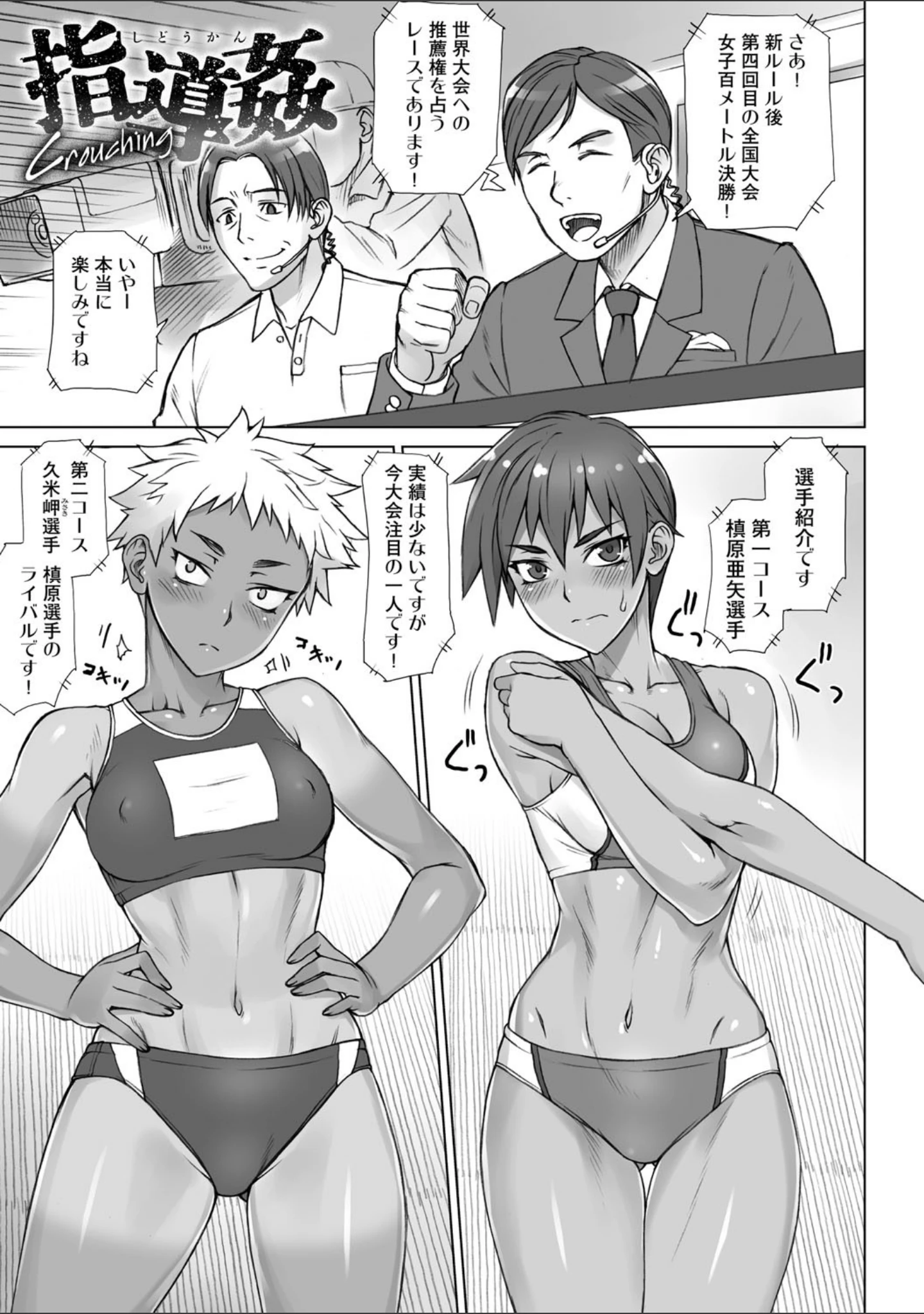 「指導姦 Day after【デジタル特装版】」（BANG-YOU） 試し読み 13ページ目