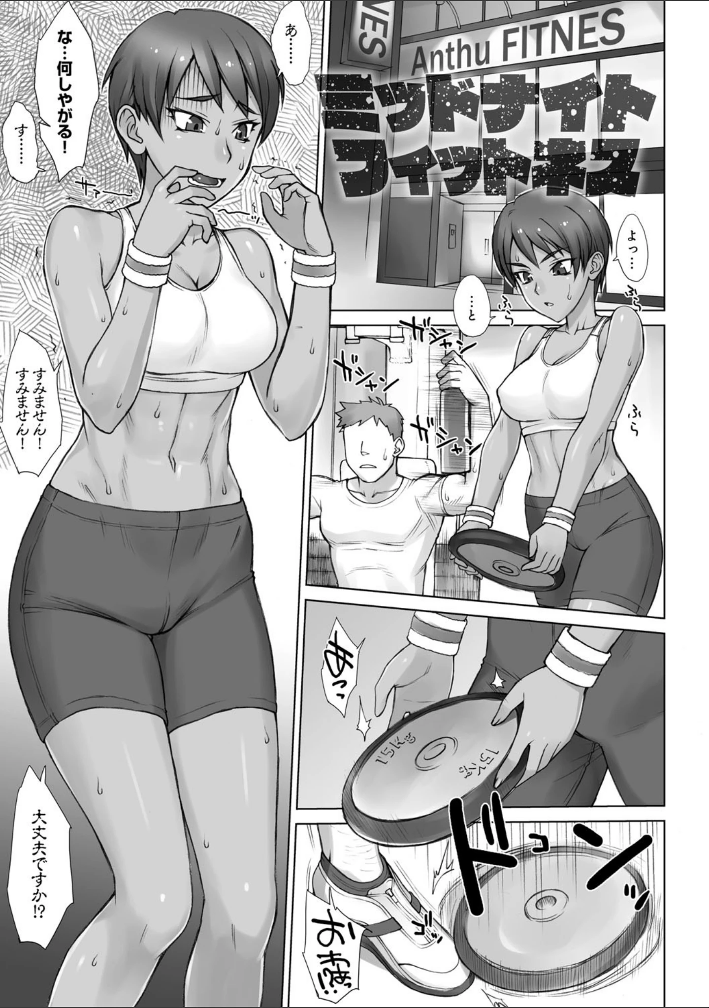 「指導姦 Day after【デジタル特装版】」（BANG-YOU） 試し読み 23ページ目