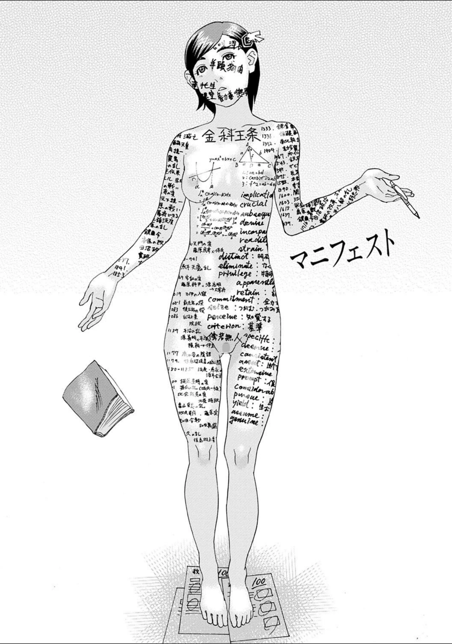 「white diary」（天竺浪人） 試し読み 5ページ目