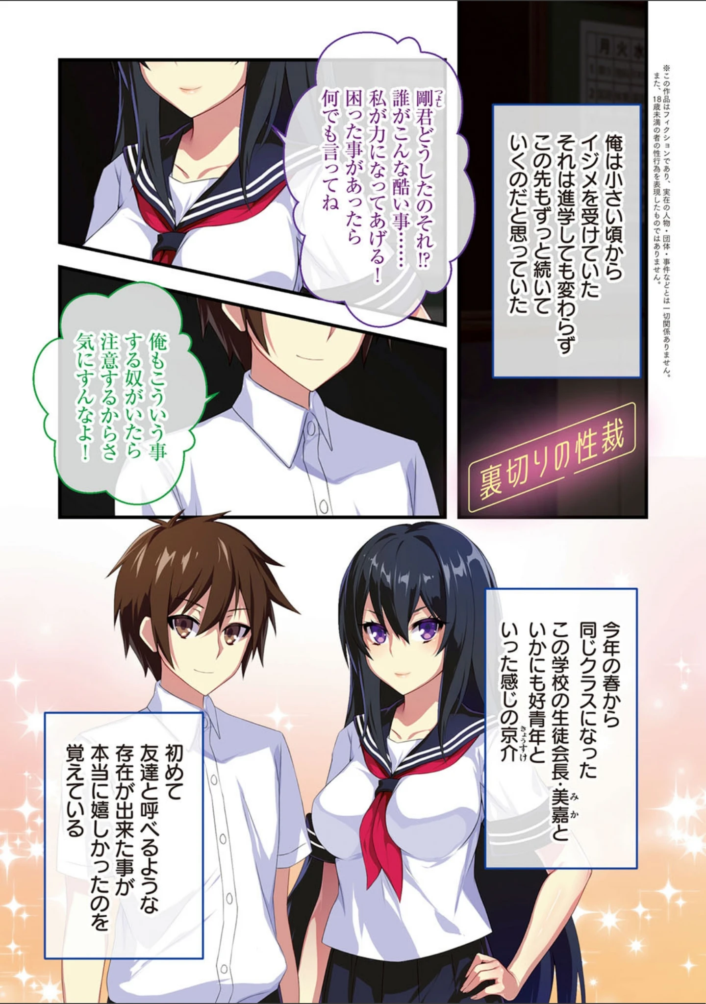 「深夜の迷いギャル」（ぷぅ崎ぷぅ奈） 試し読み 11ページ目