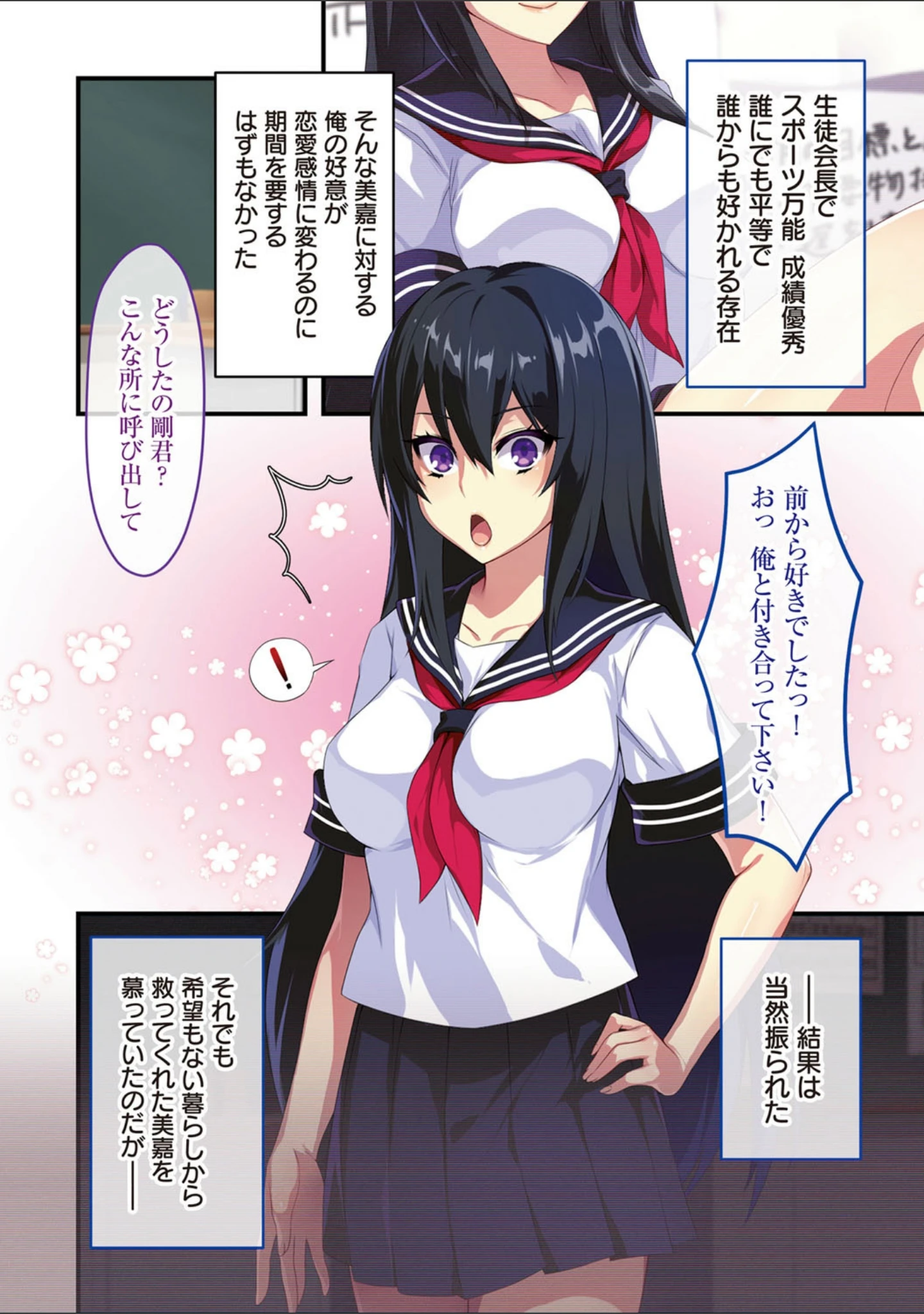「深夜の迷いギャル」（ぷぅ崎ぷぅ奈） 試し読み 12ページ目