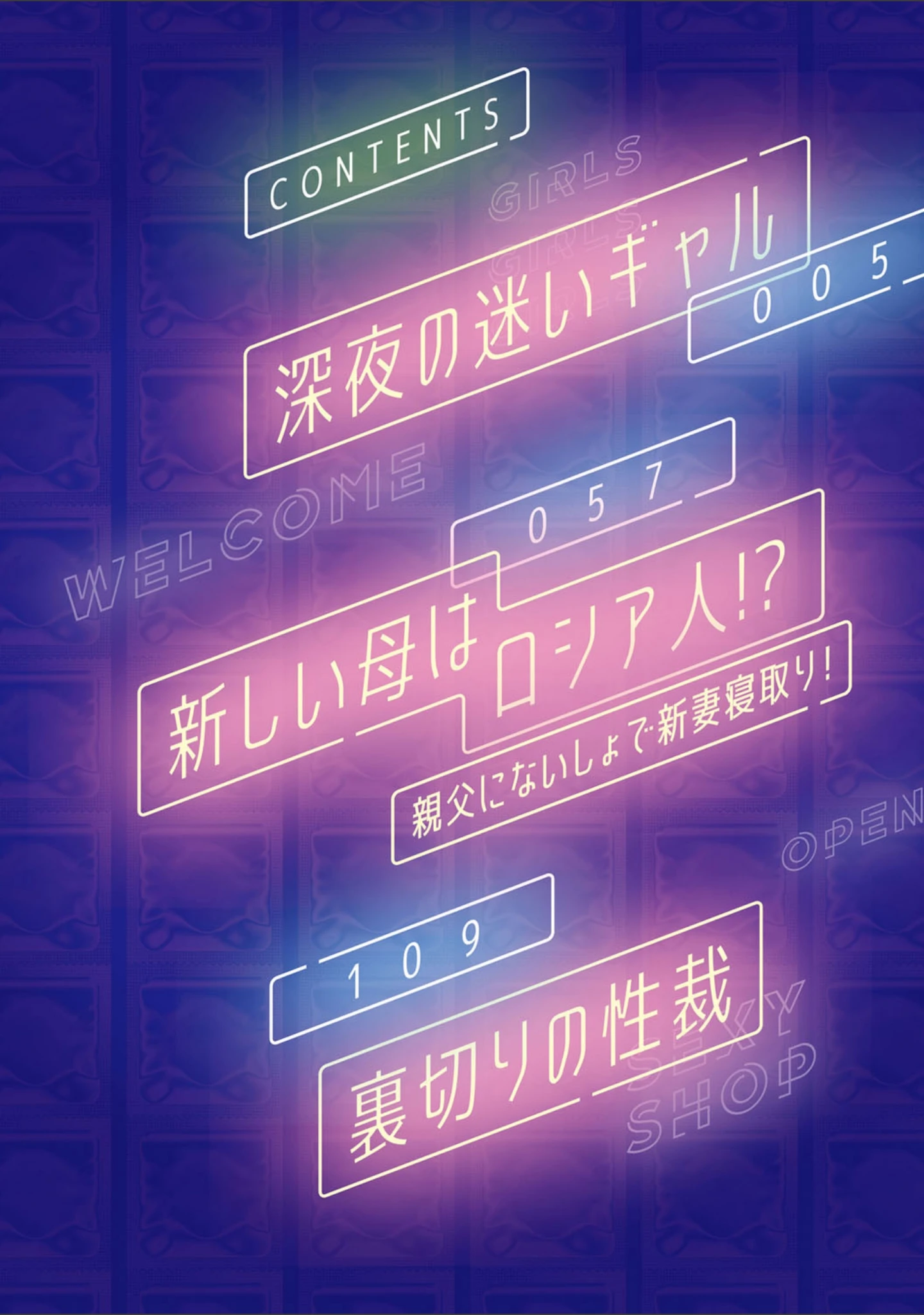 「深夜の迷いギャル」（ぷぅ崎ぷぅ奈） 試し読み 2ページ目