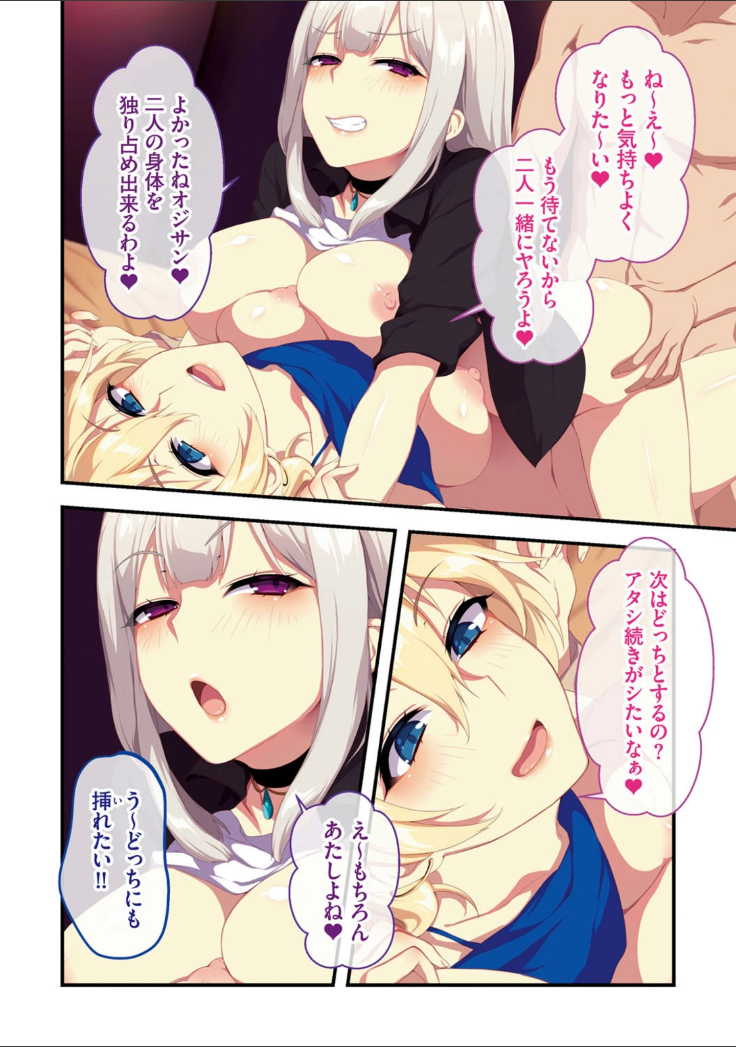「深夜の迷いギャル」（ぷぅ崎ぷぅ奈） 試し読み 6ページ目